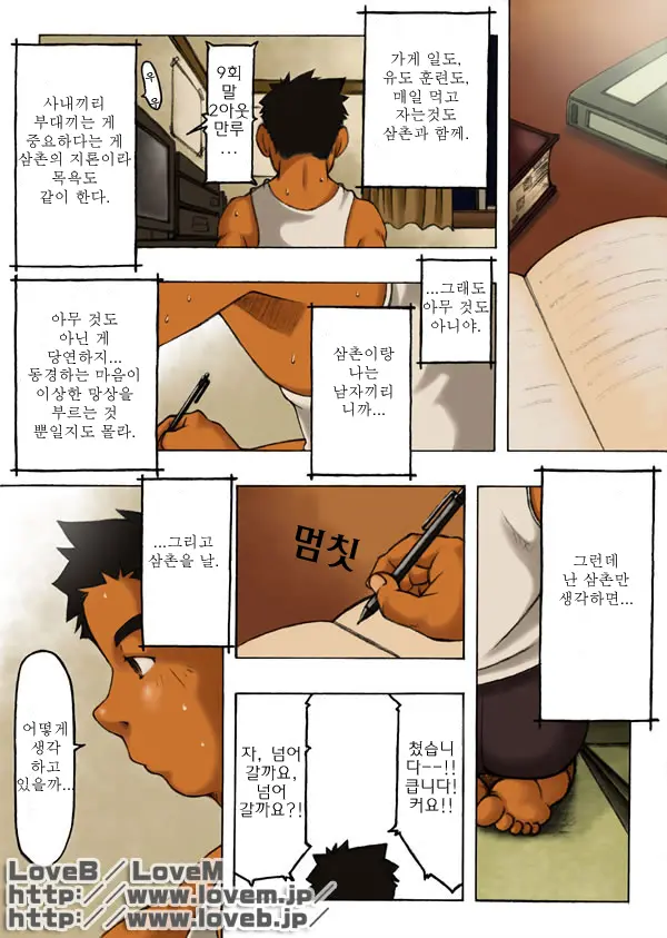 웹툰 이미지 8