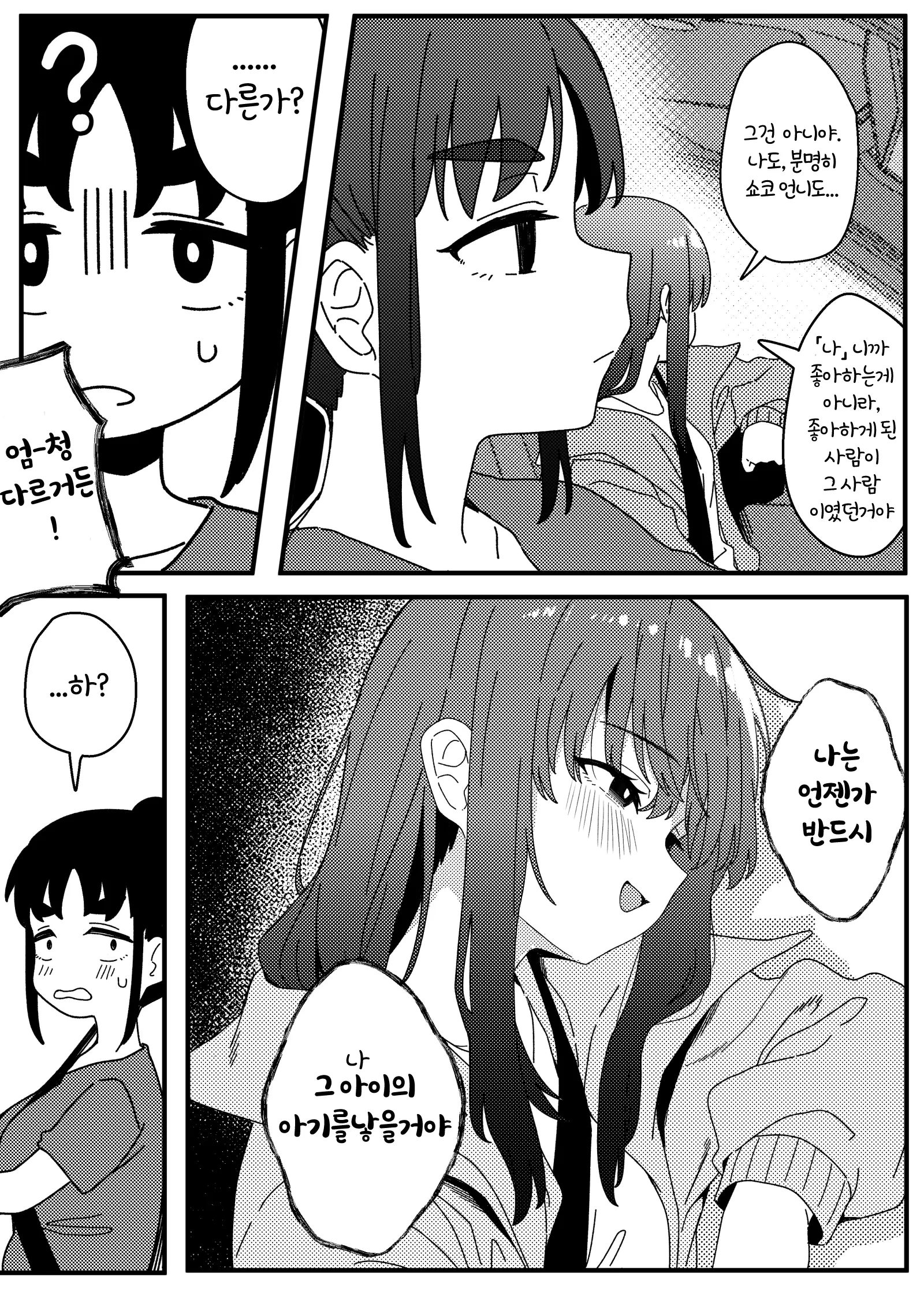 웹툰 이미지 45