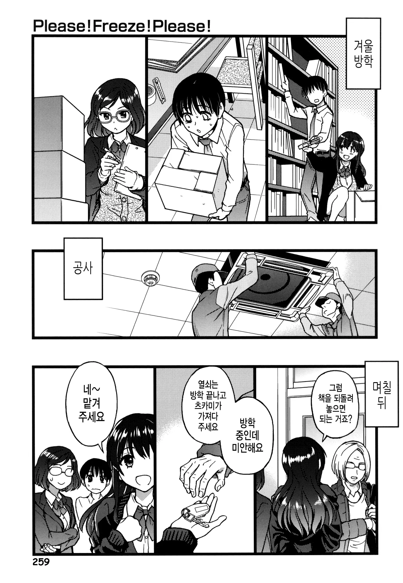 웹툰 이미지 262