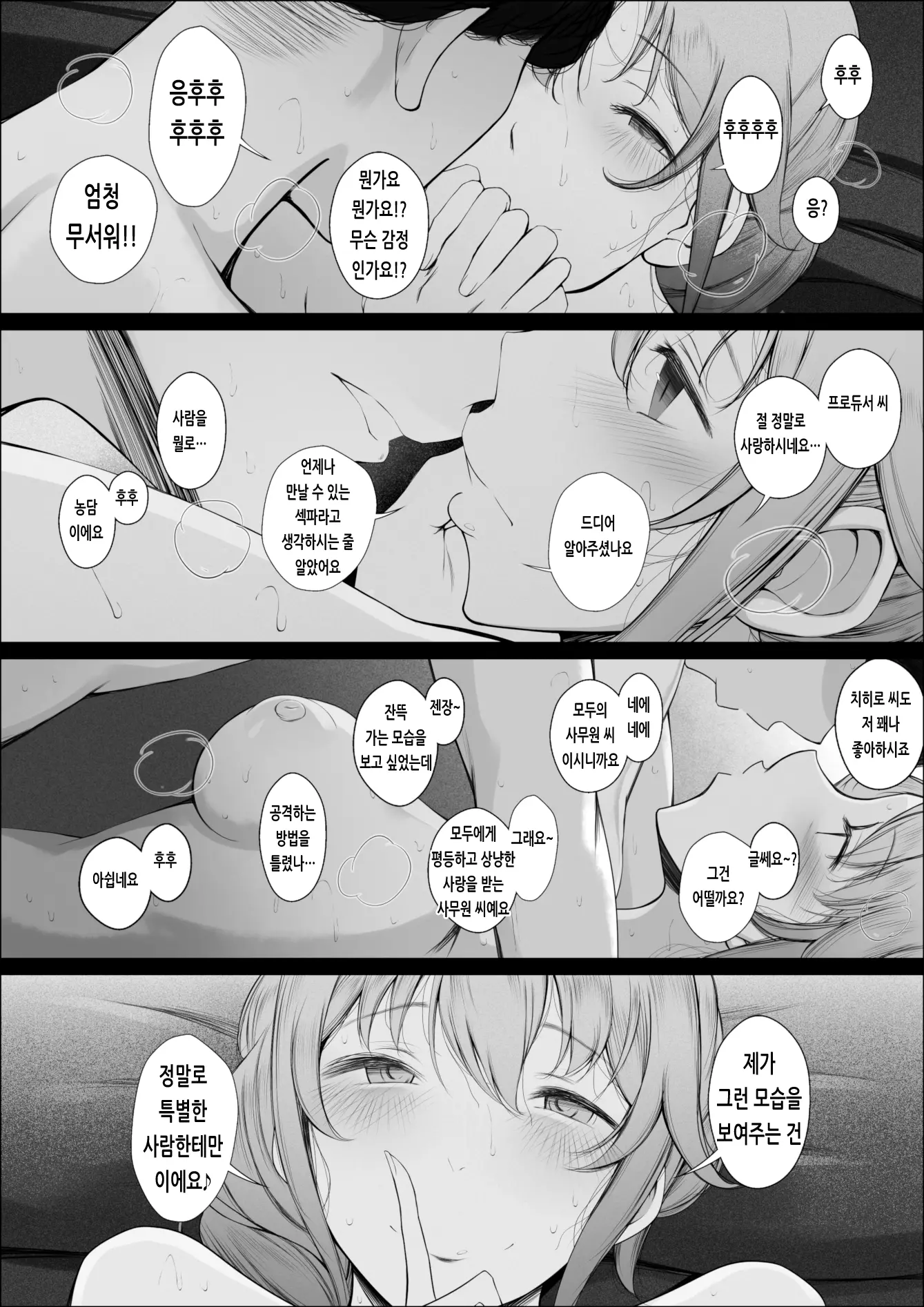 웹툰 이미지 25