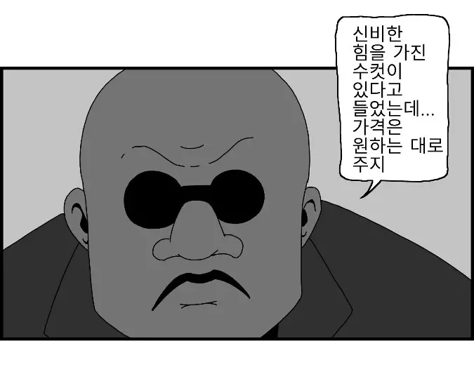 웹툰 이미지 35
