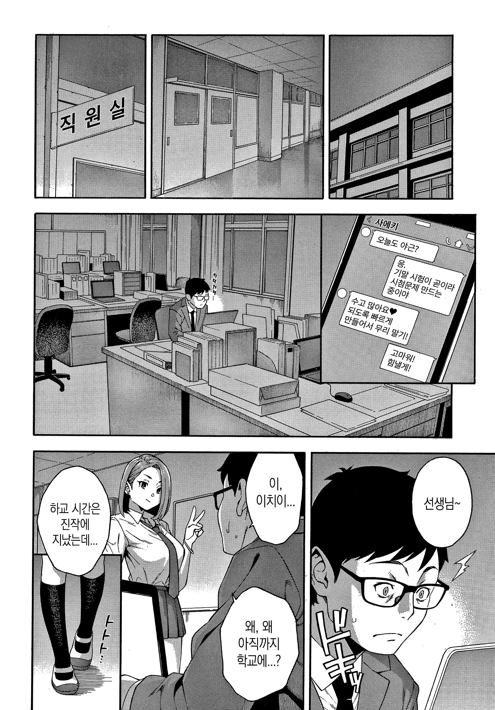 웹툰 이미지 10