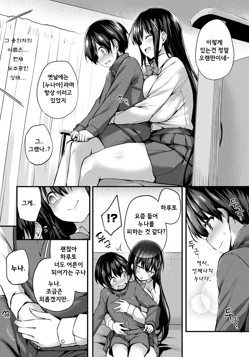 웹툰 이미지 17