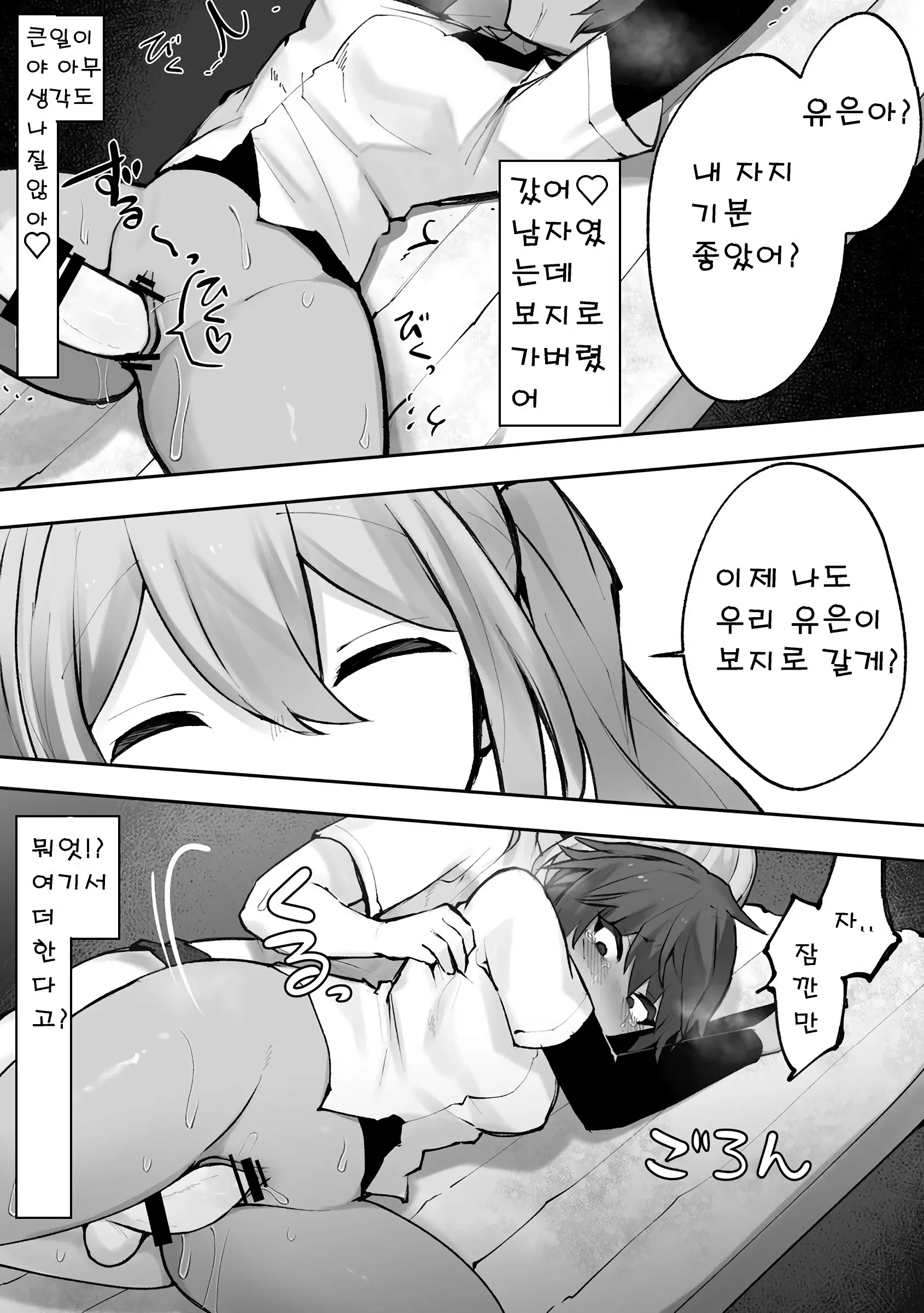 웹툰 이미지 16