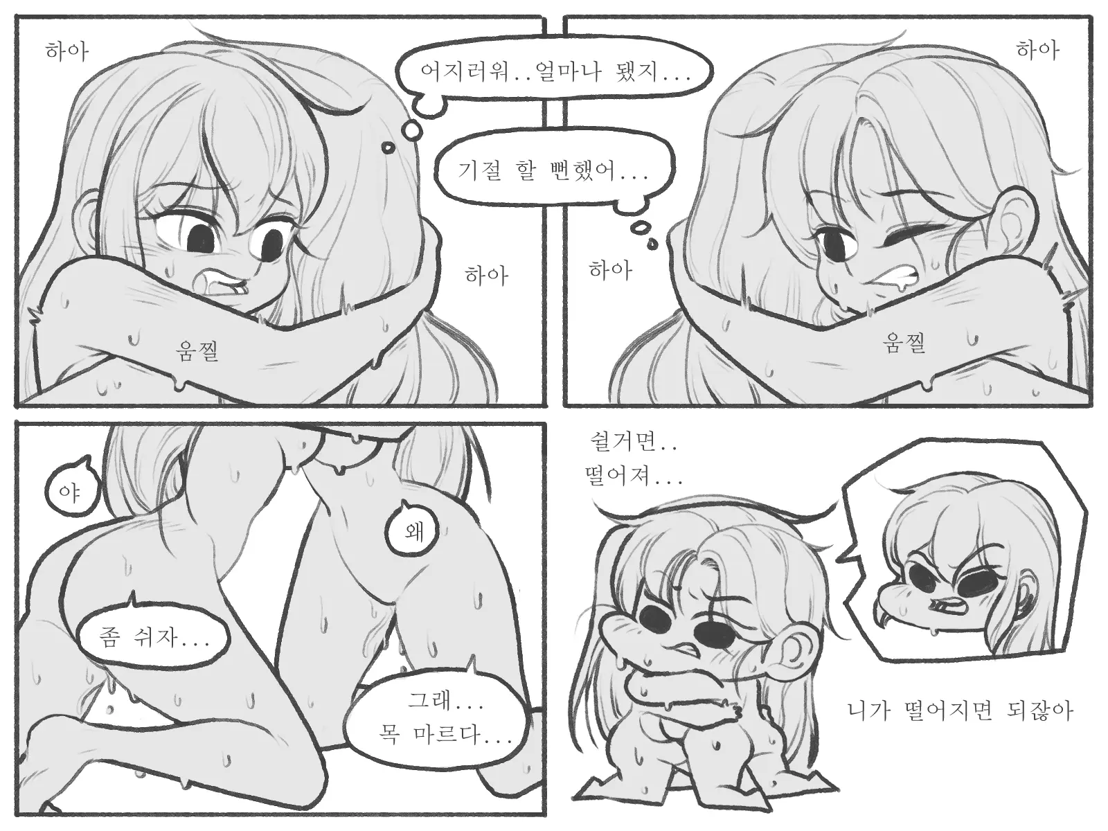 웹툰 이미지 34
