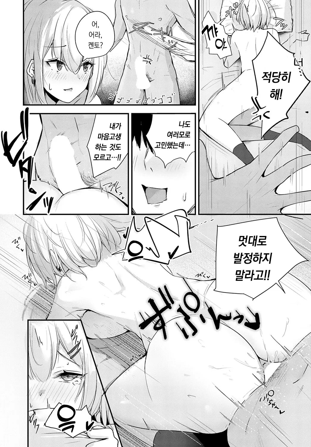 웹툰 이미지 16