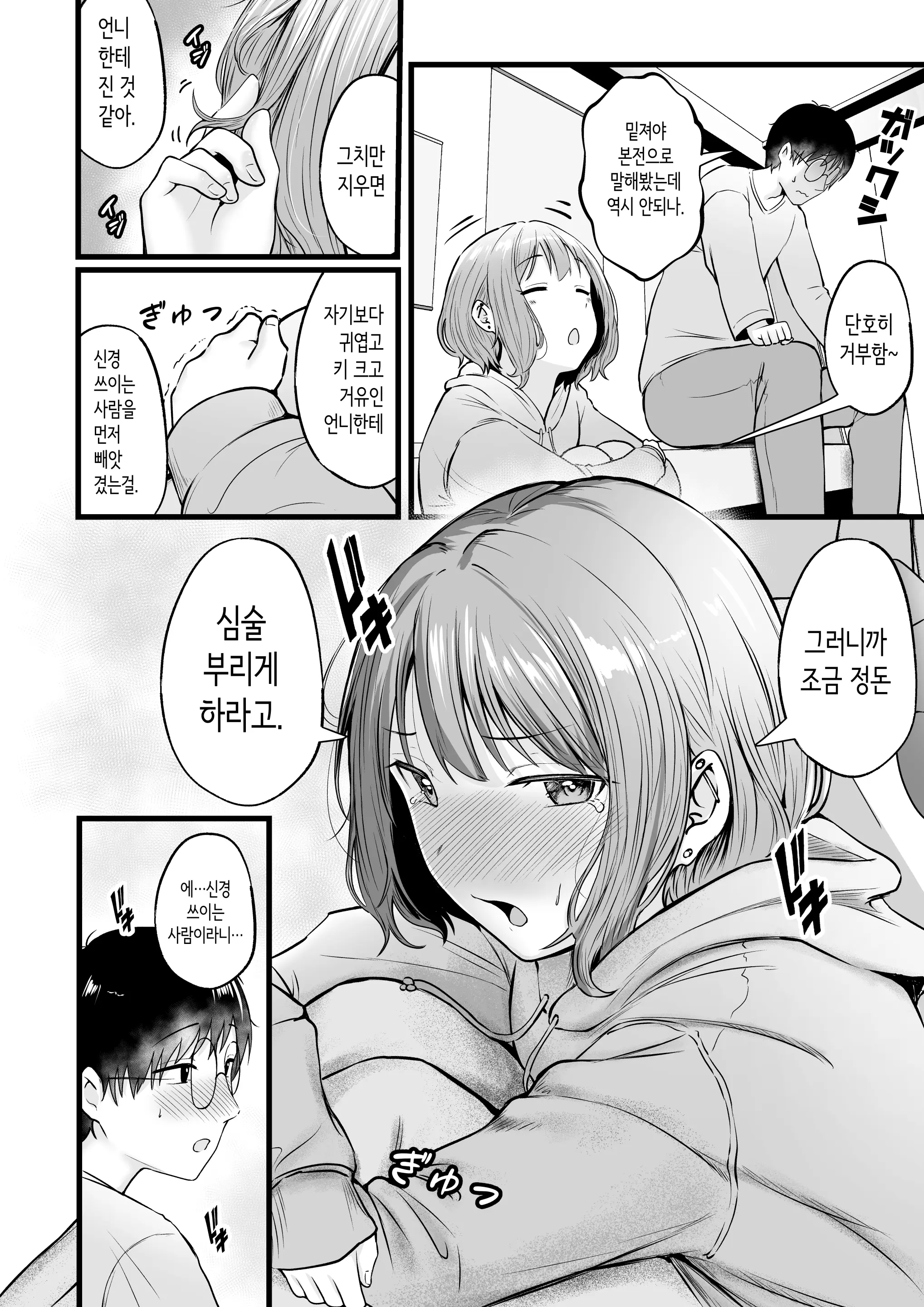 웹툰 이미지 46