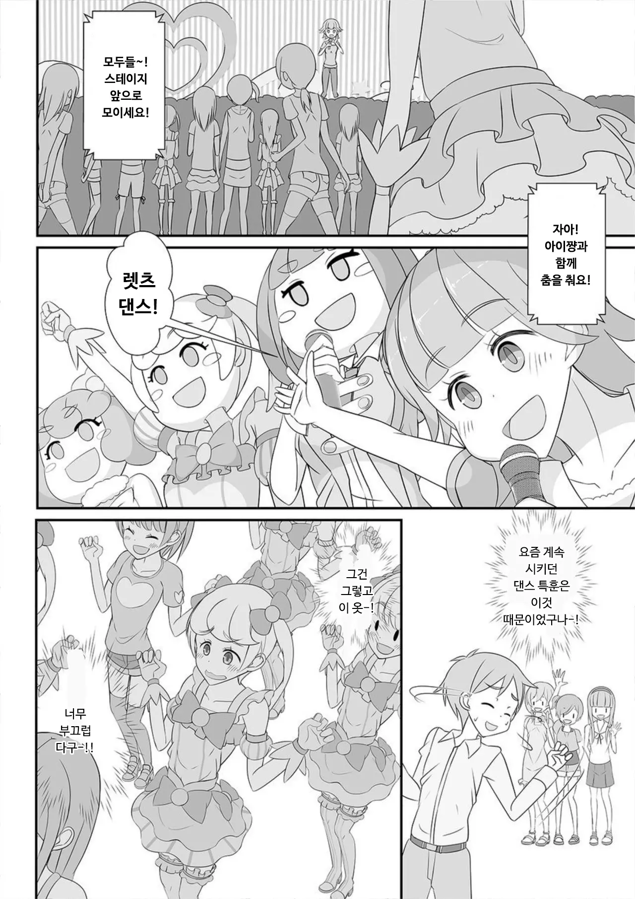웹툰 이미지 4