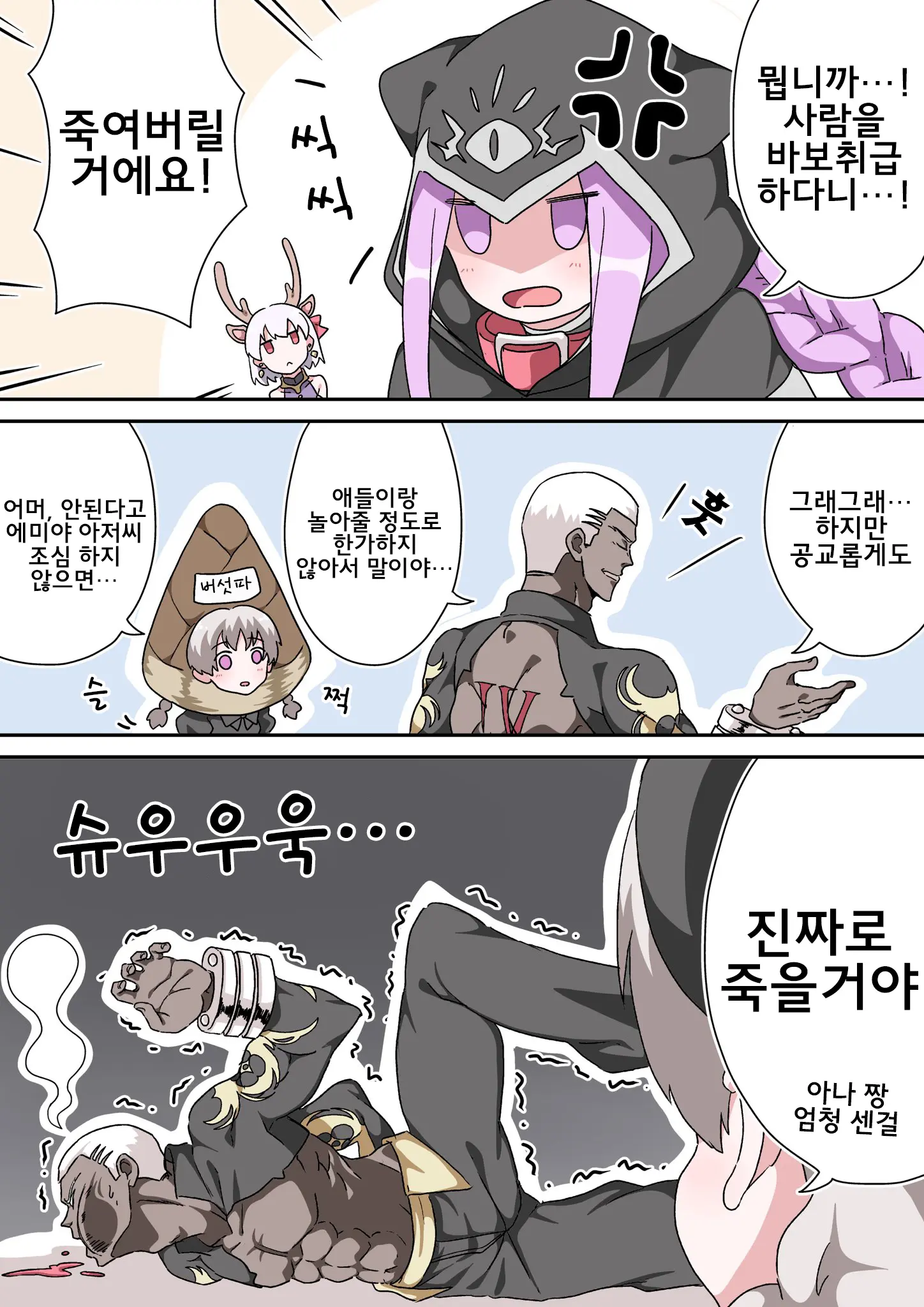 웹툰 이미지 131