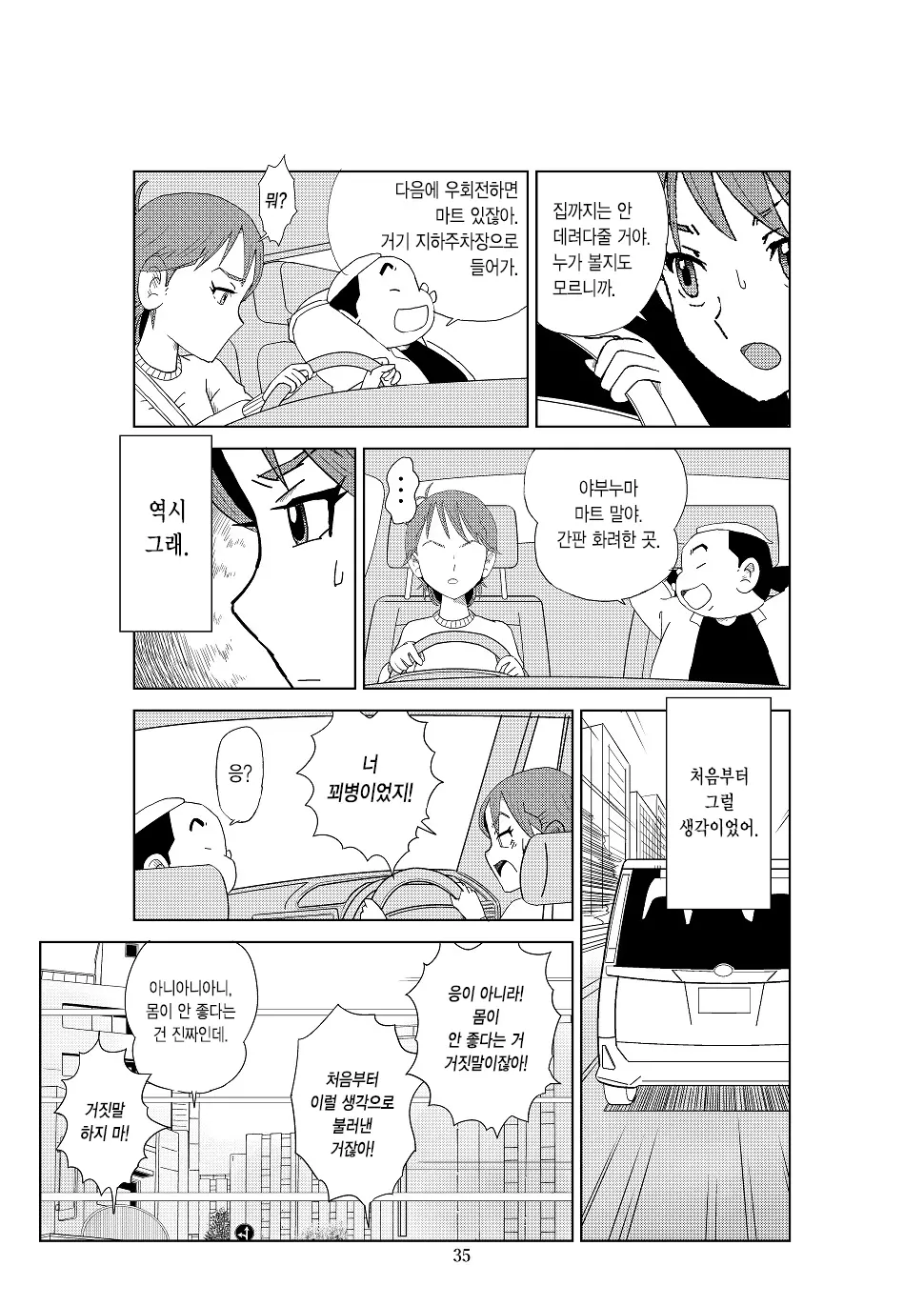 웹툰 이미지 37