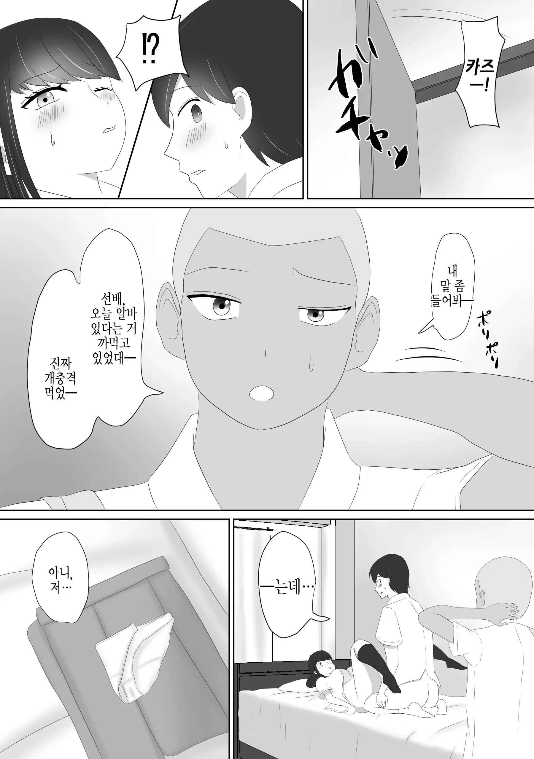 웹툰 이미지 11