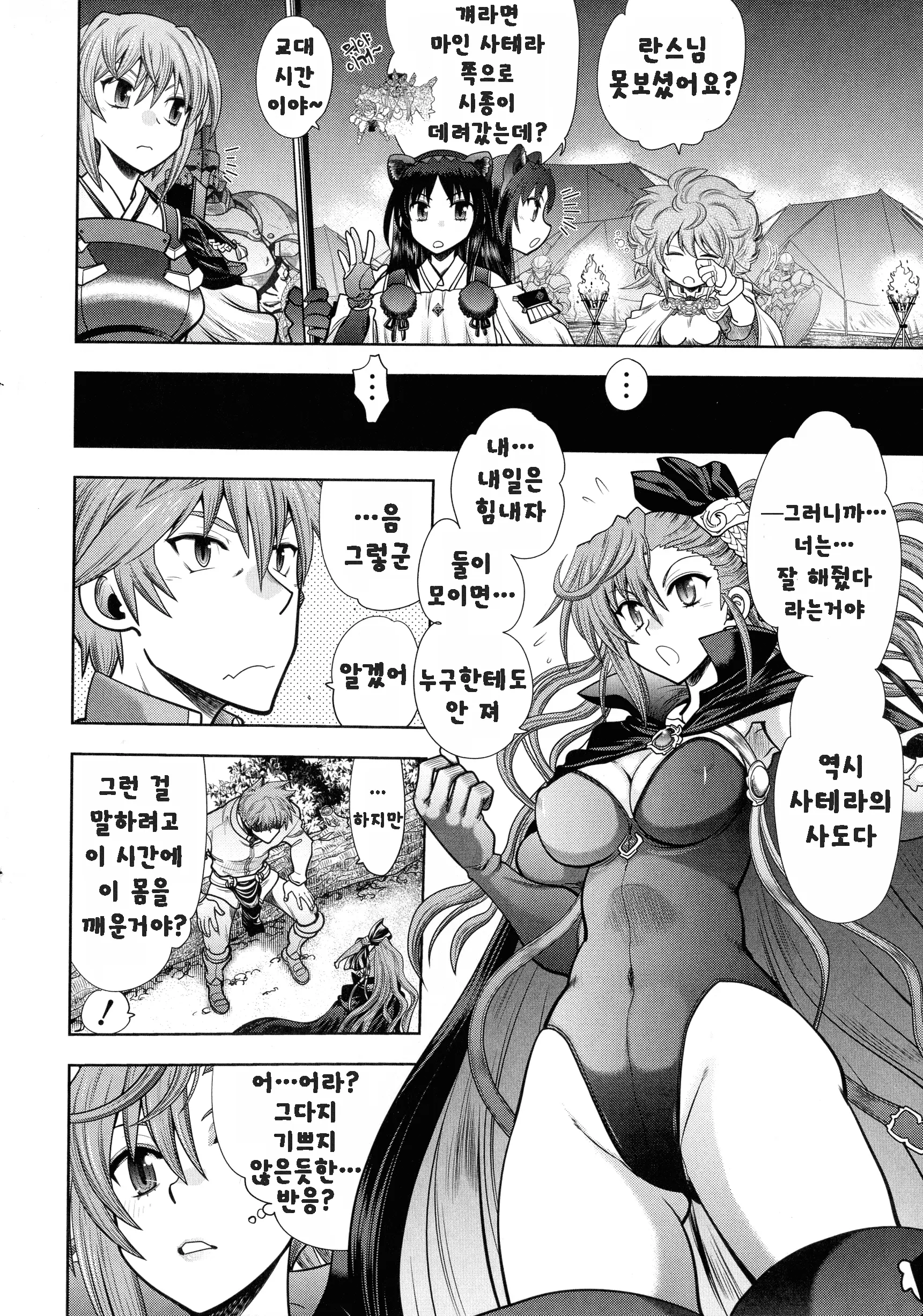 웹툰 이미지 151