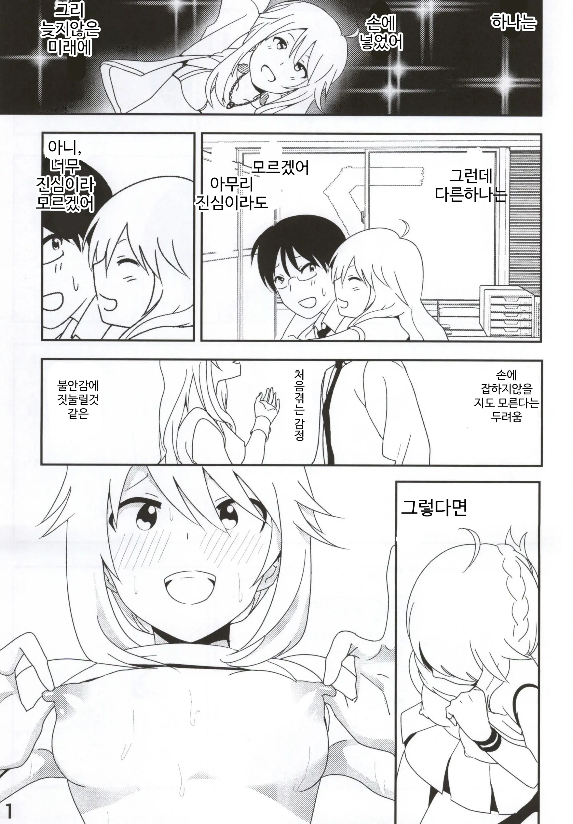 웹툰 이미지 11