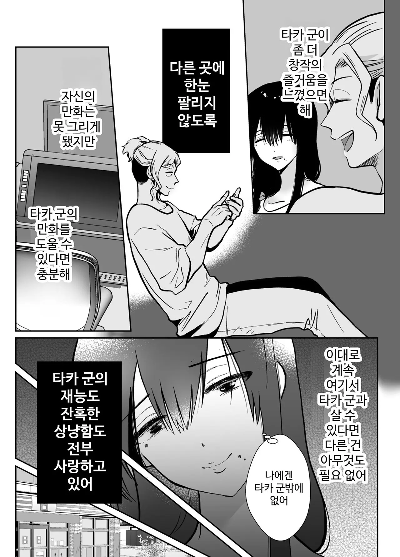 웹툰 이미지 53