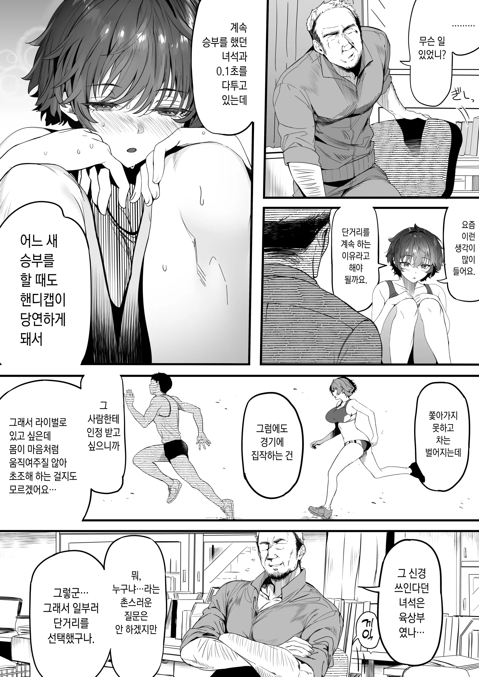 웹툰 이미지 12
