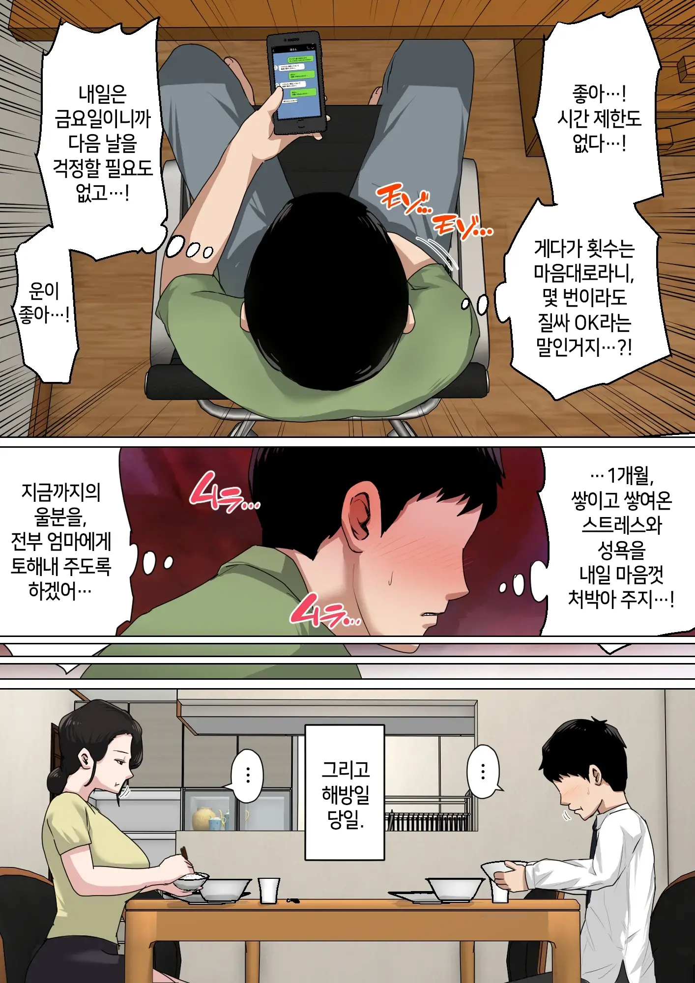 웹툰 이미지 17