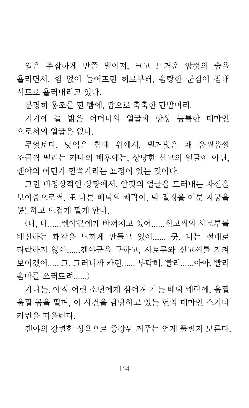 웹툰 이미지 155