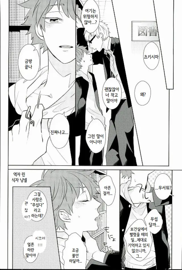 웹툰 이미지 15