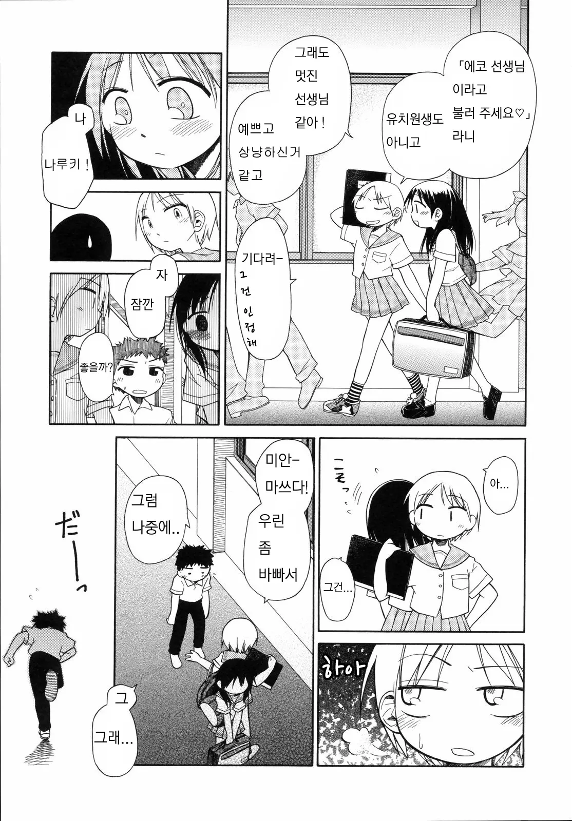 웹툰 이미지 11