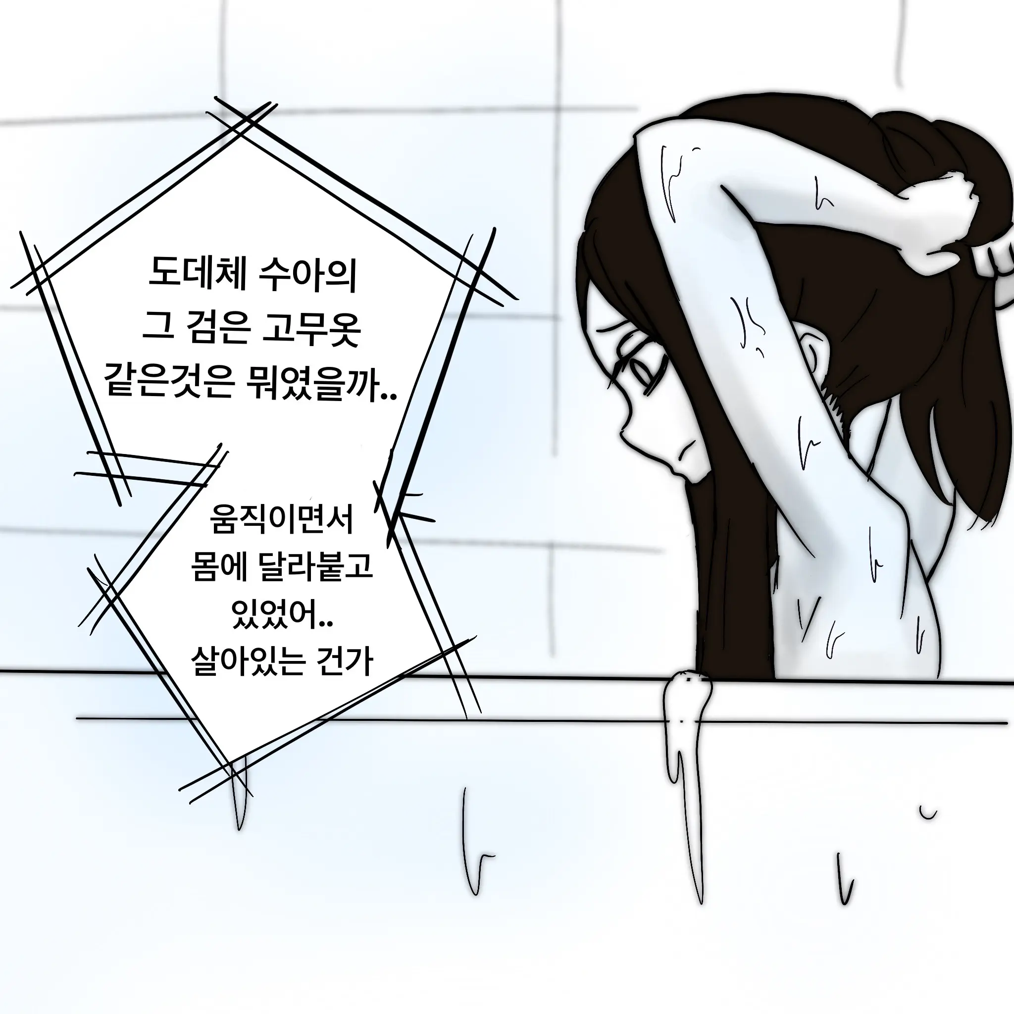 웹툰 이미지 184