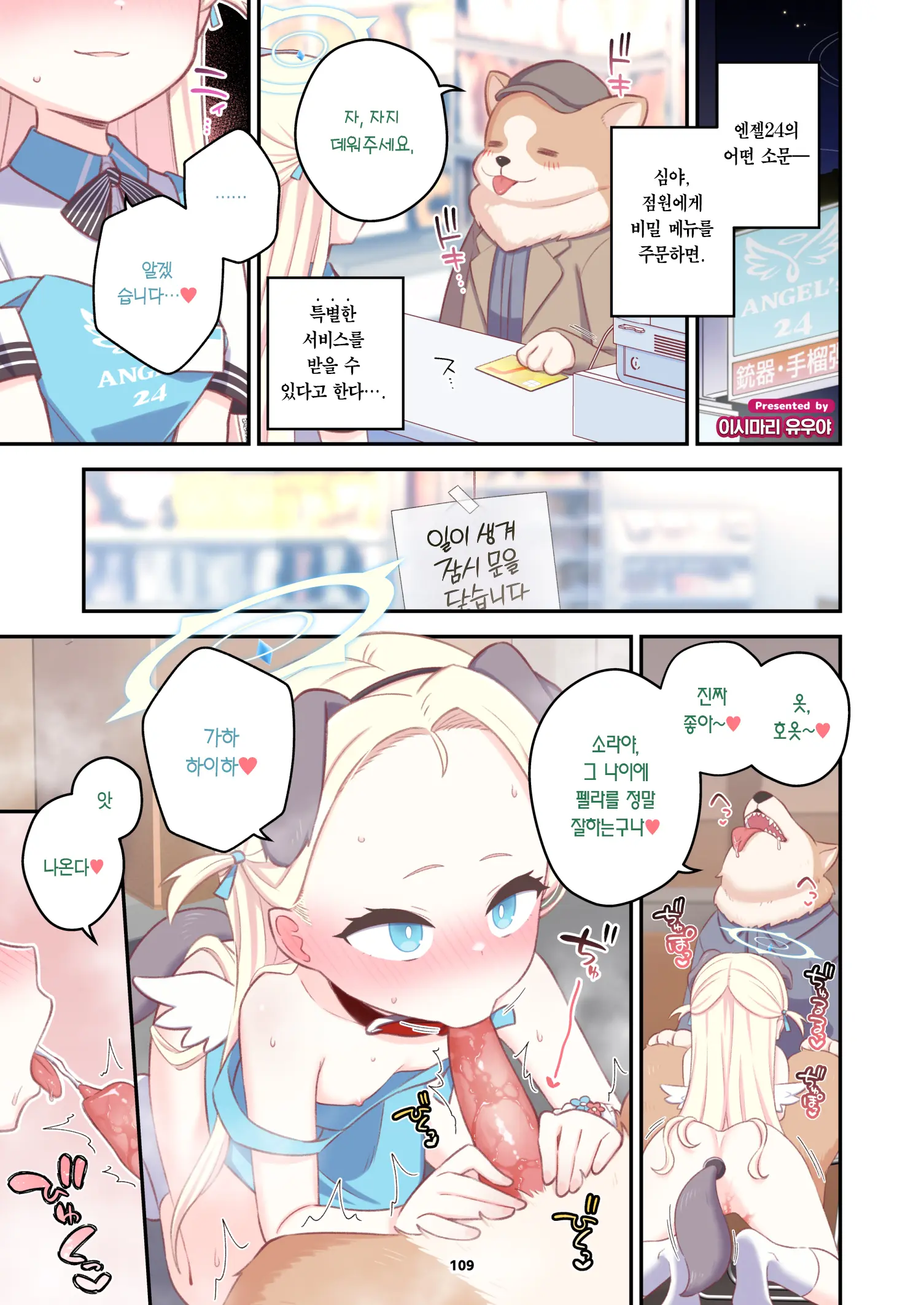 웹툰 이미지 109