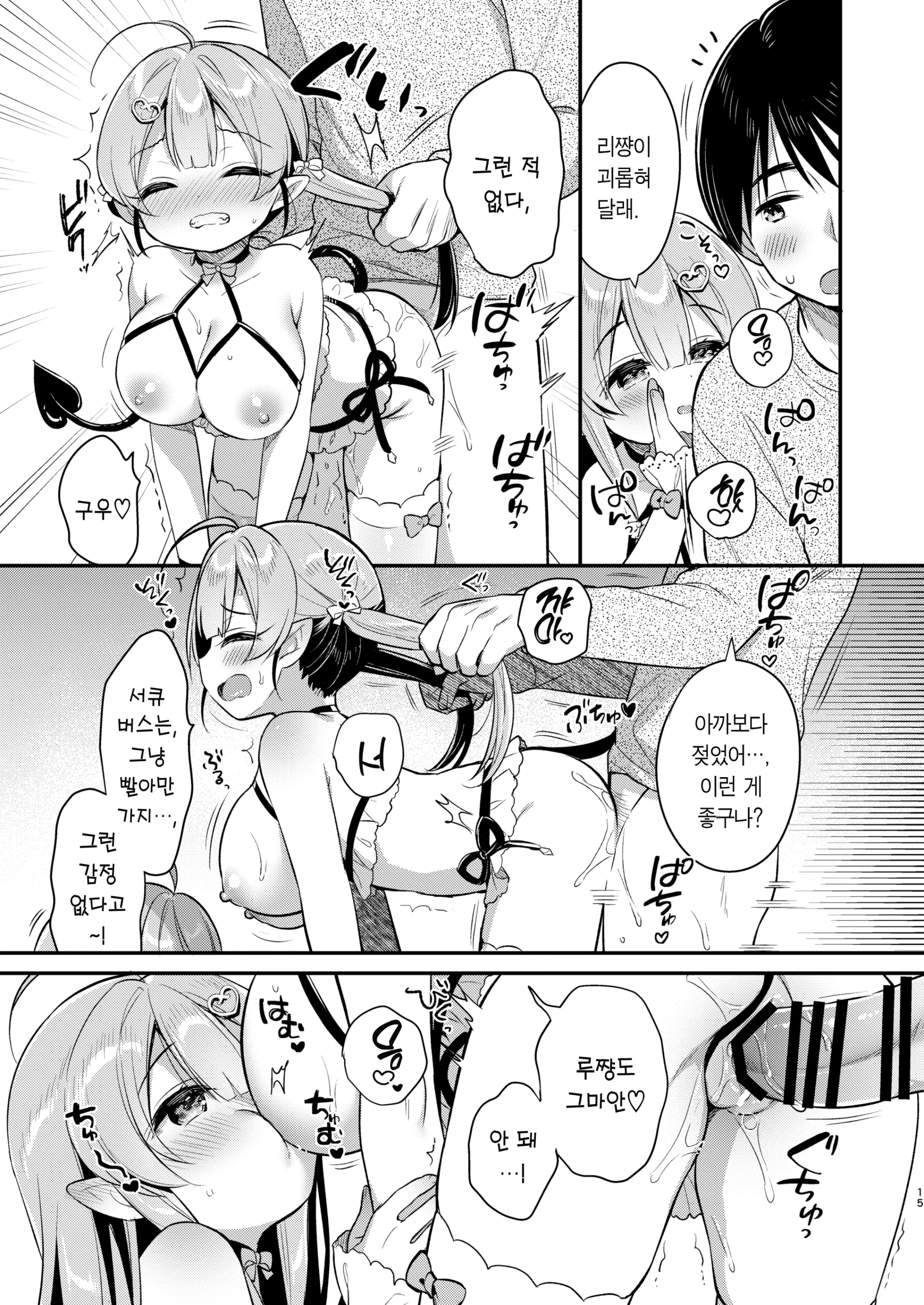 웹툰 이미지 14