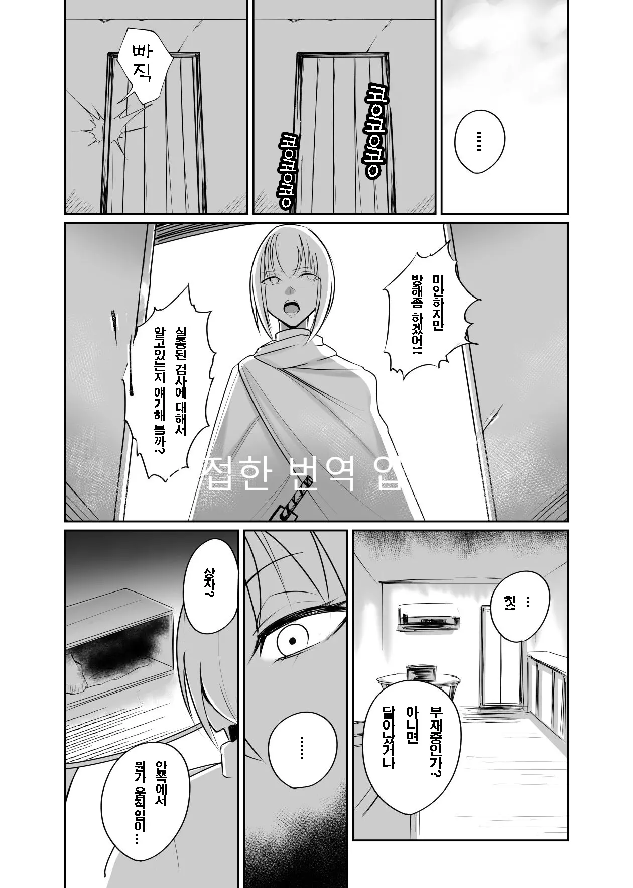 웹툰 이미지 17