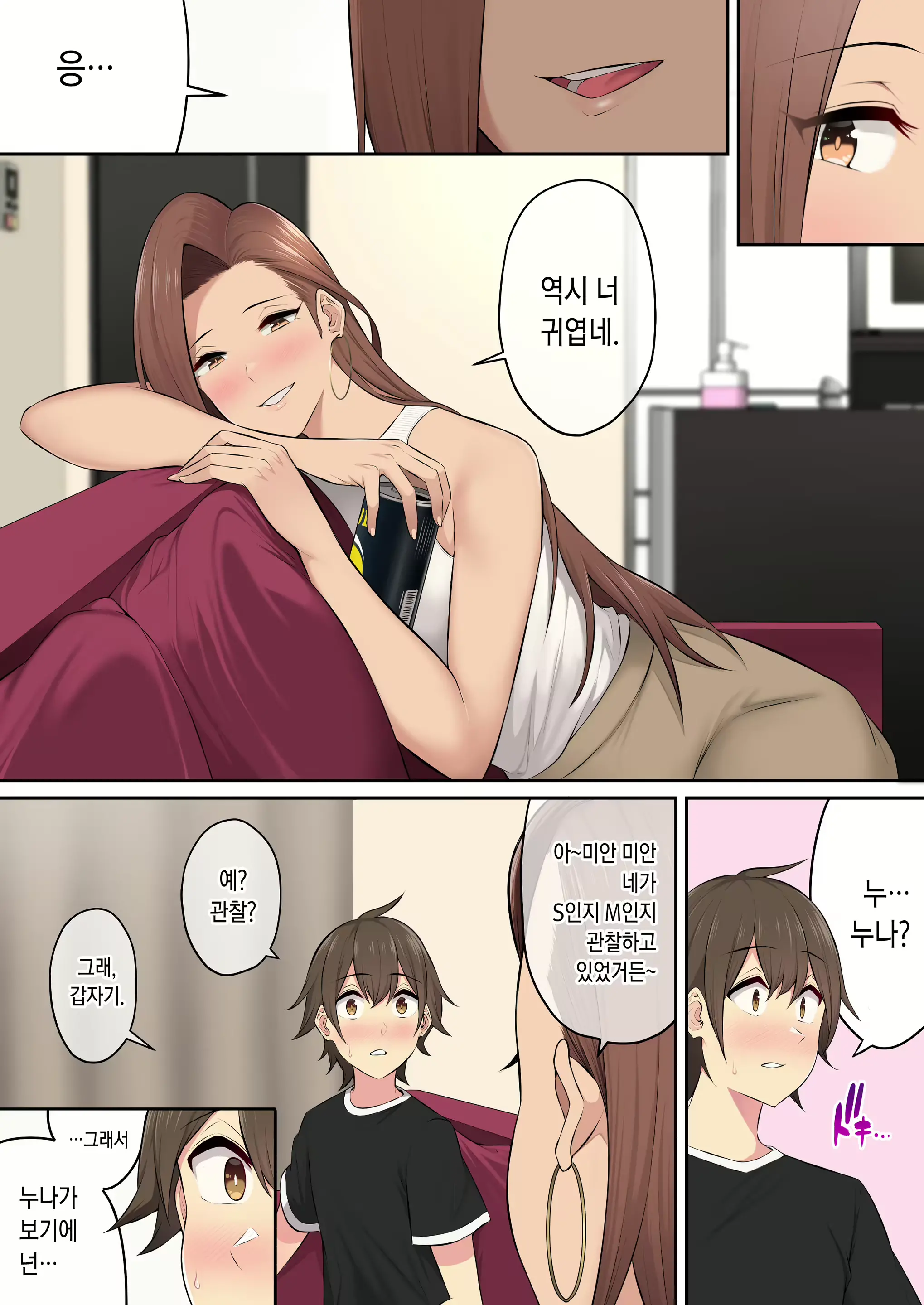 웹툰 이미지 239