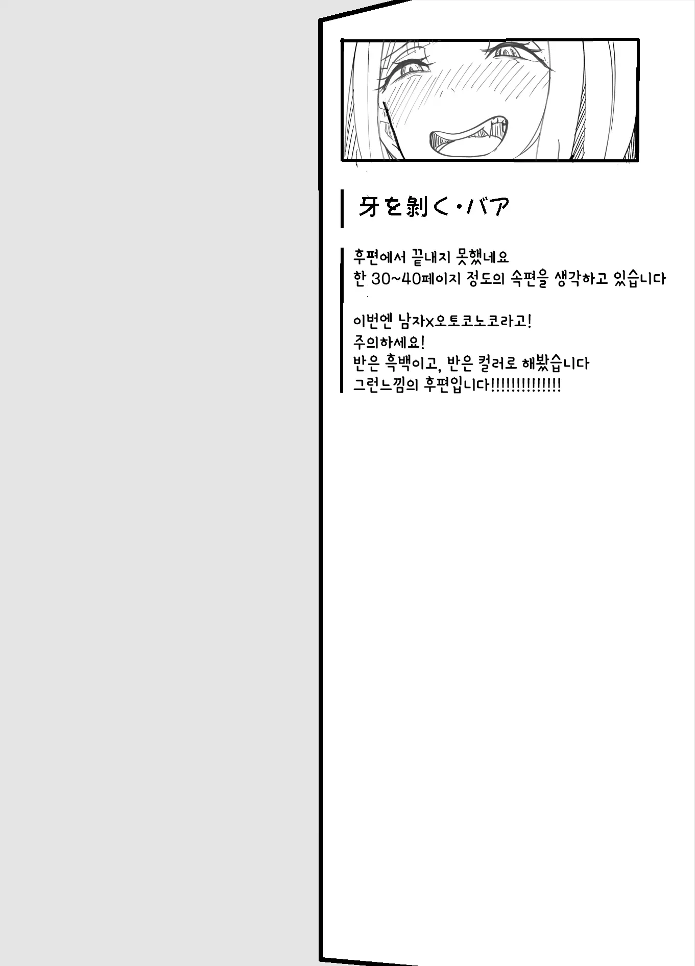웹툰 이미지 1