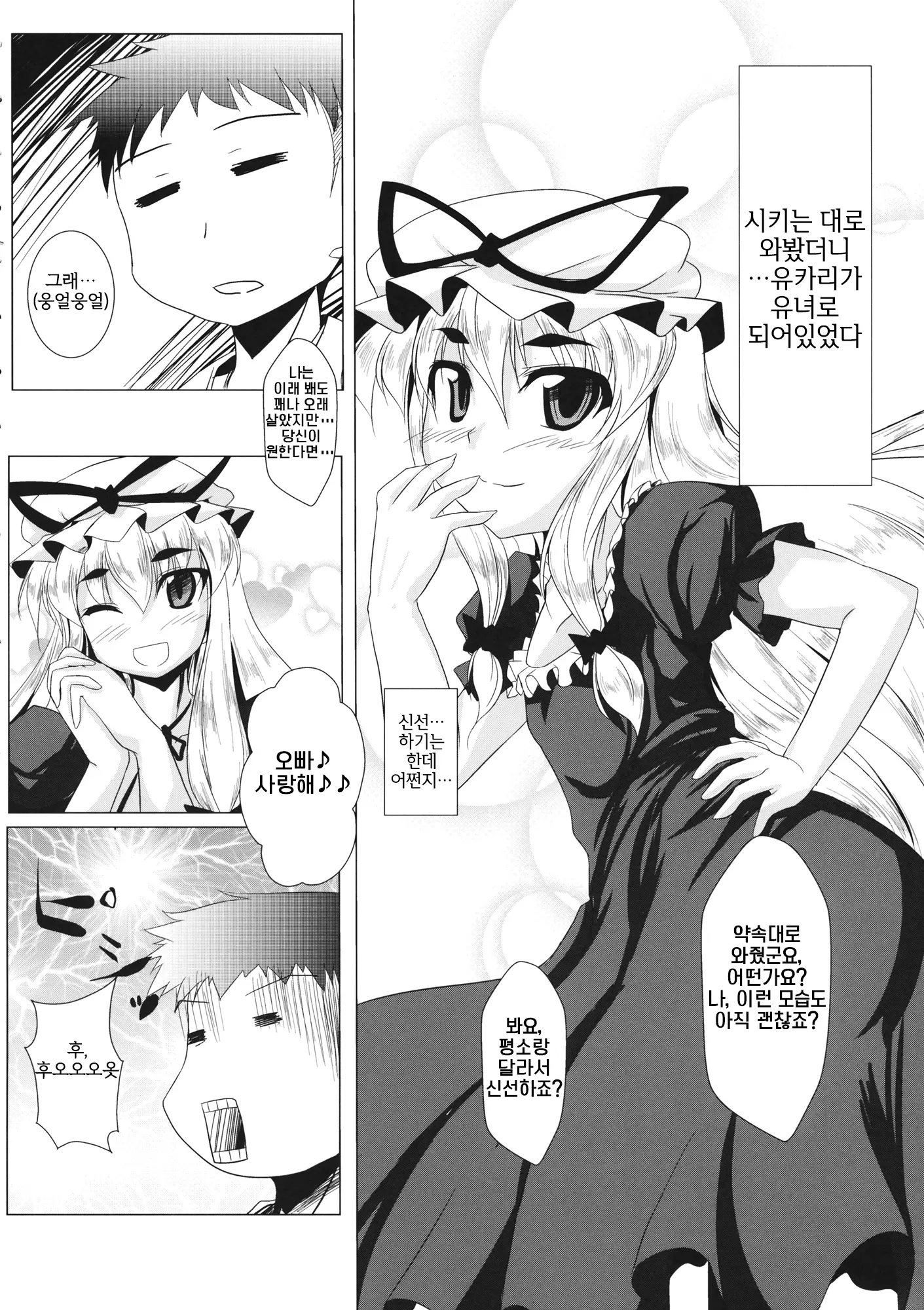 웹툰 이미지 4
