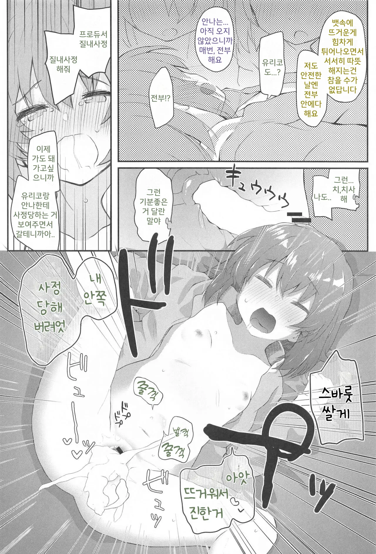 웹툰 이미지 8