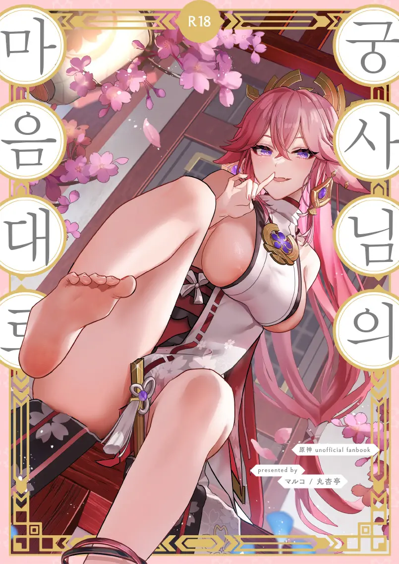 웹툰 이미지 0