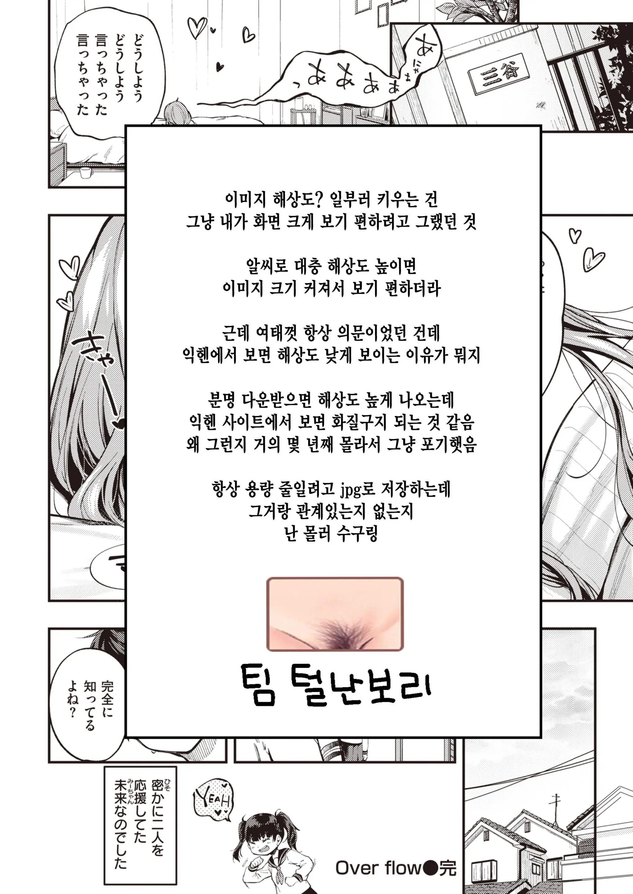 웹툰 이미지 28