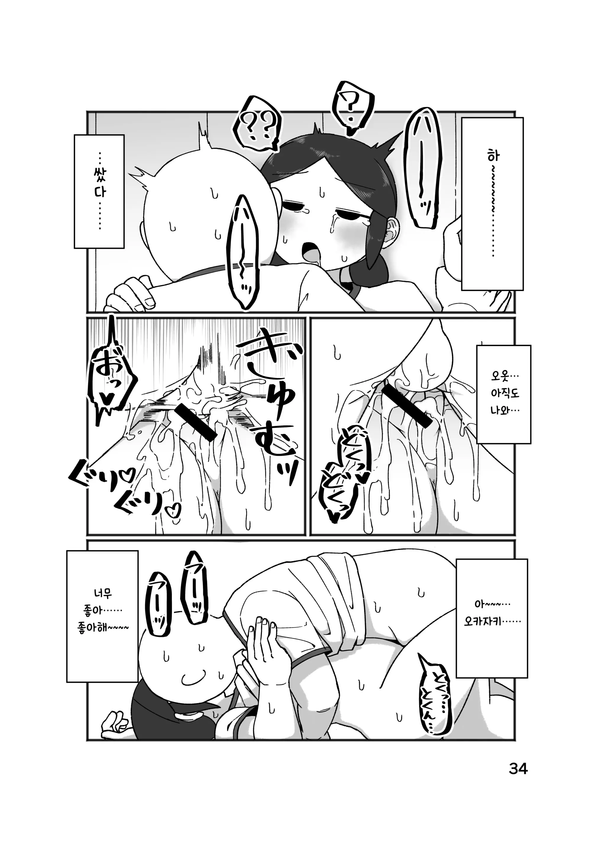 웹툰 이미지 37