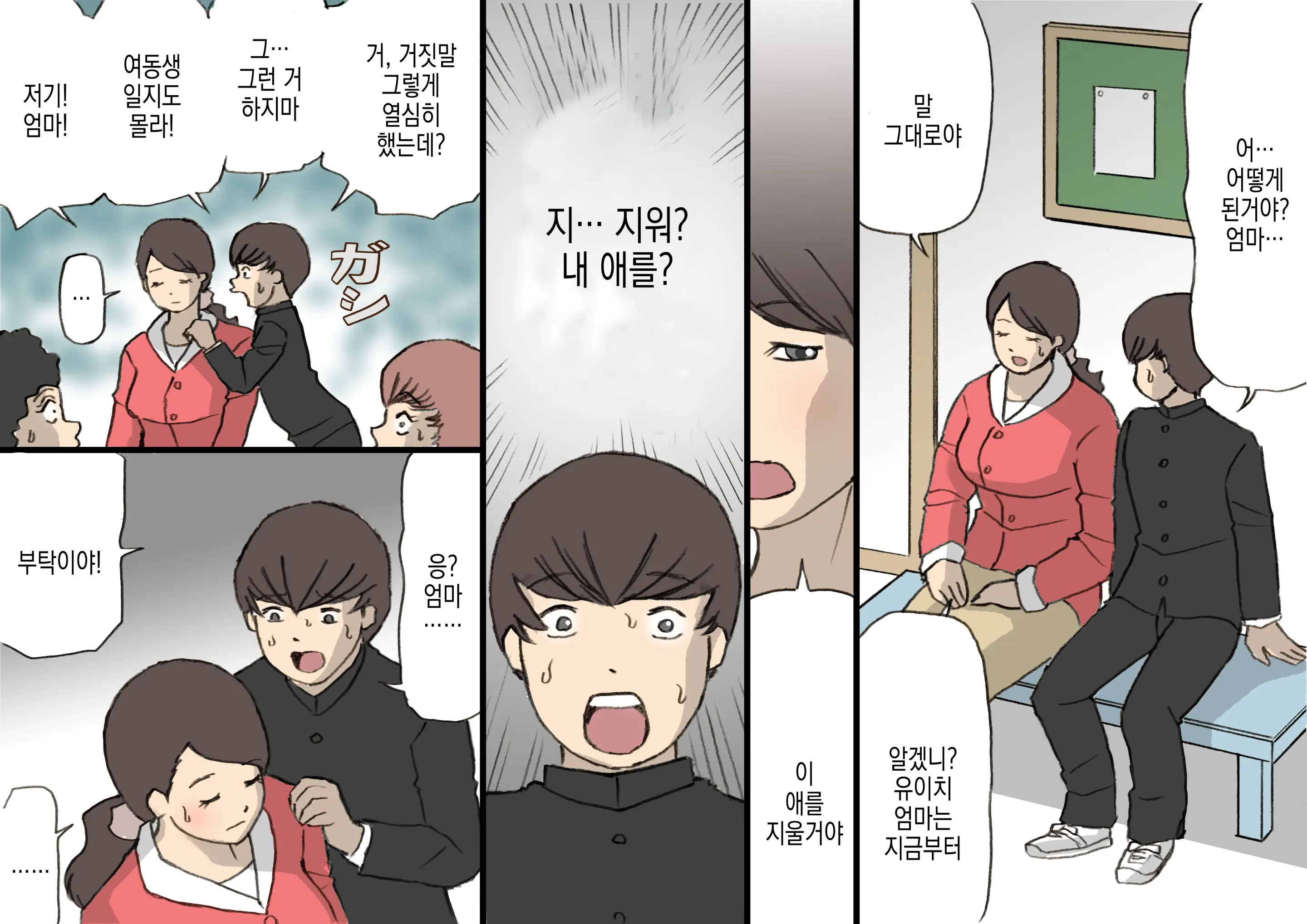 웹툰 이미지 66