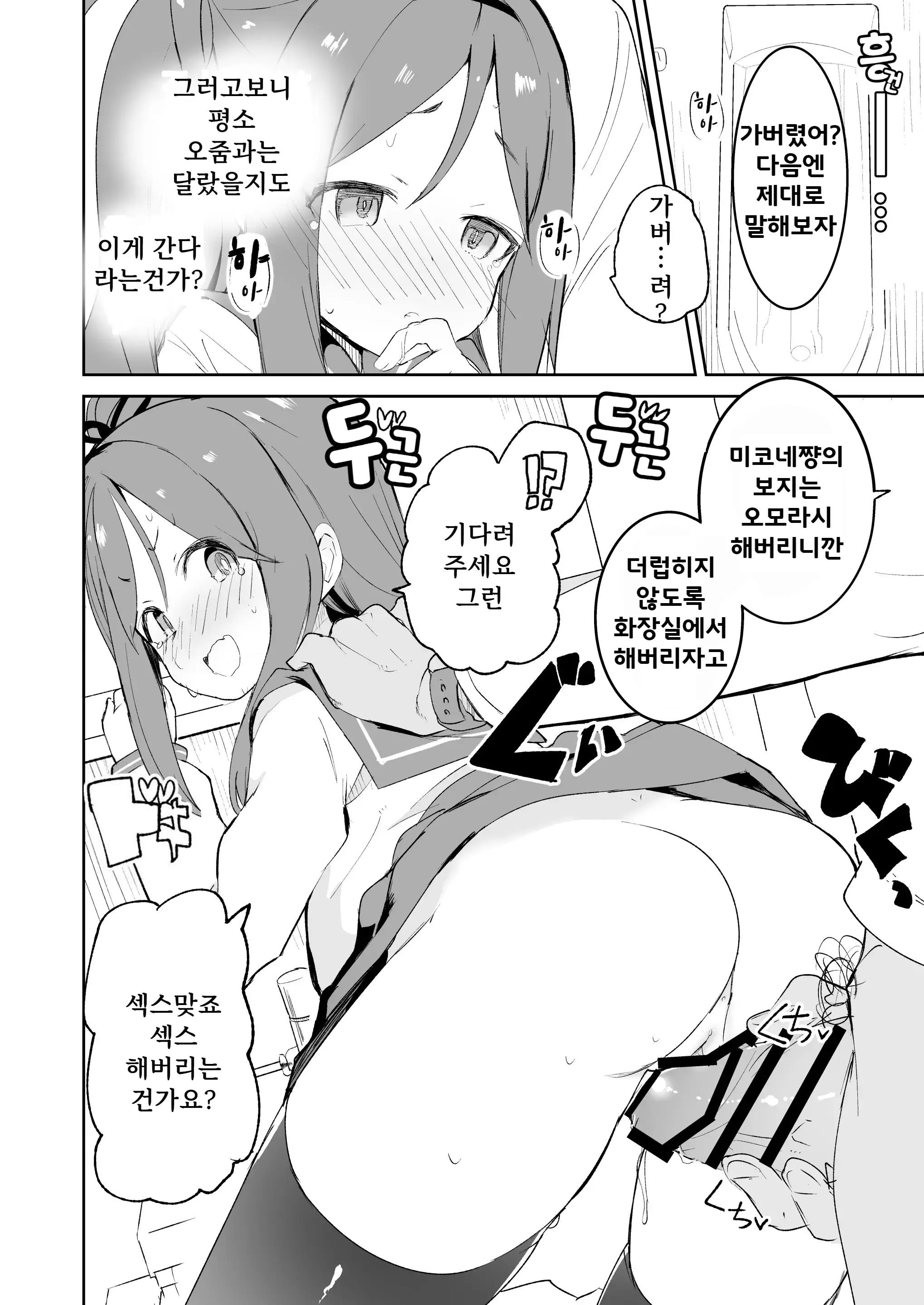 웹툰 이미지 8