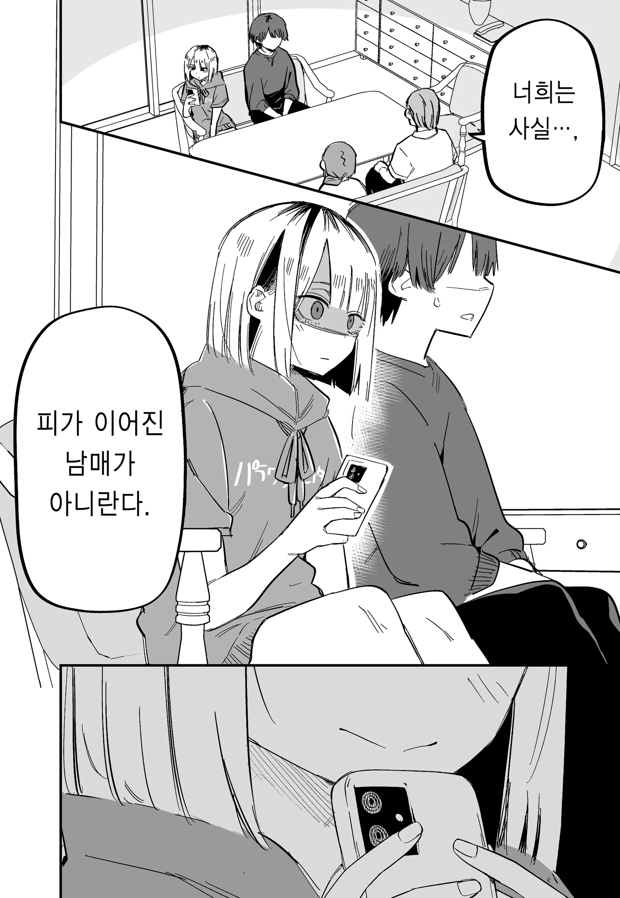 웹툰 이미지 15