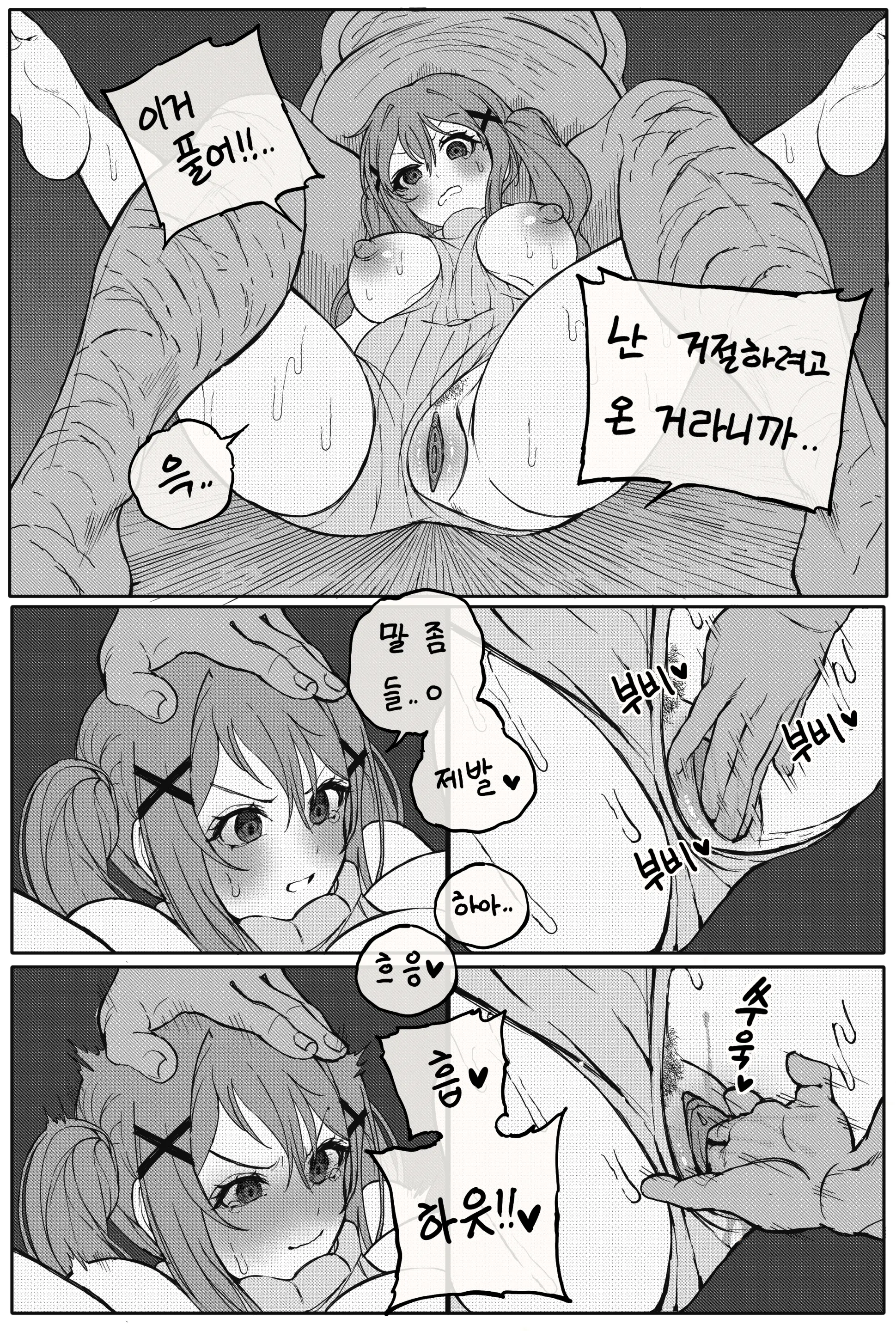 웹툰 이미지 7
