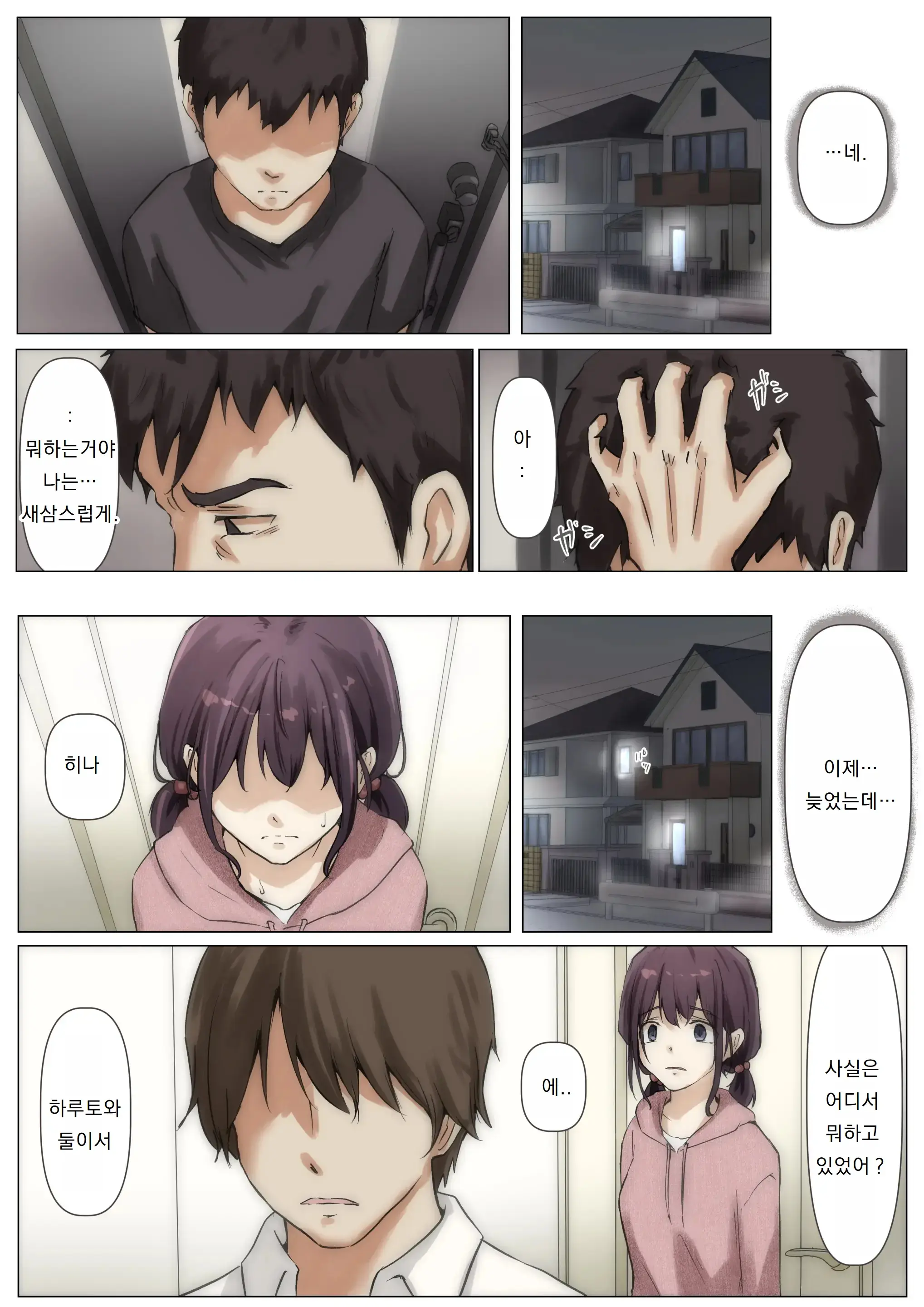 웹툰 이미지 89