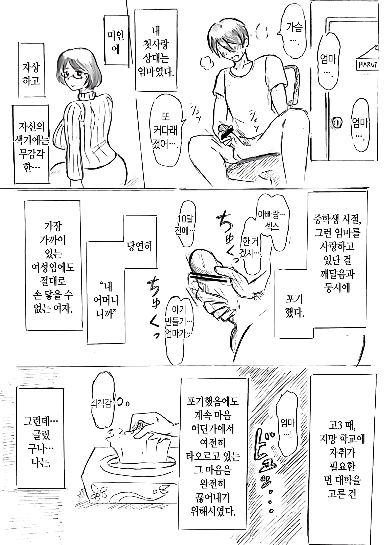 웹툰 이미지 8