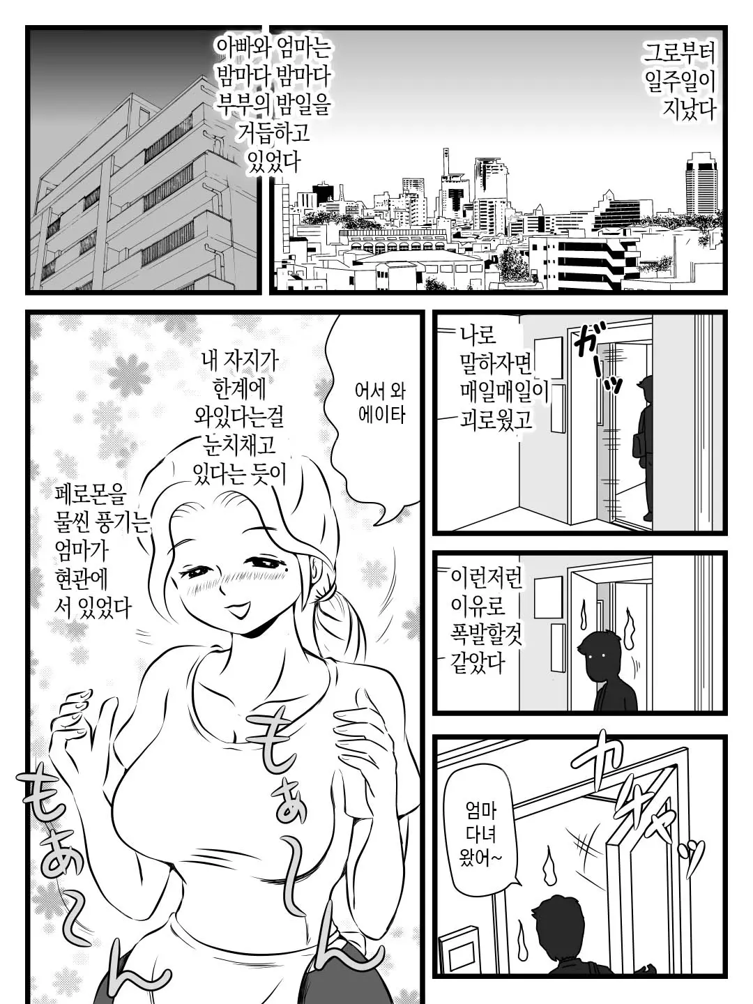 웹툰 이미지 13