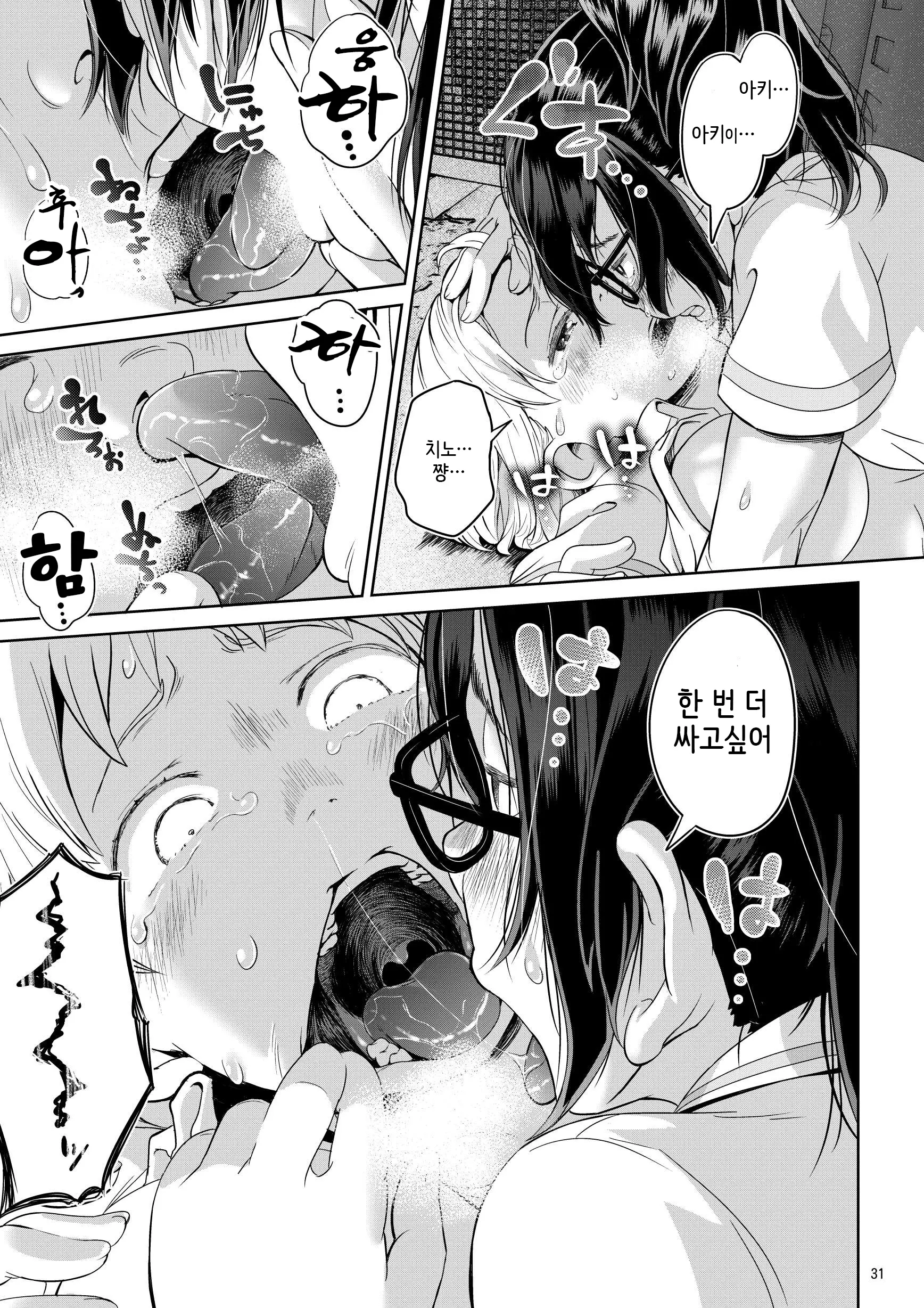 웹툰 이미지 30