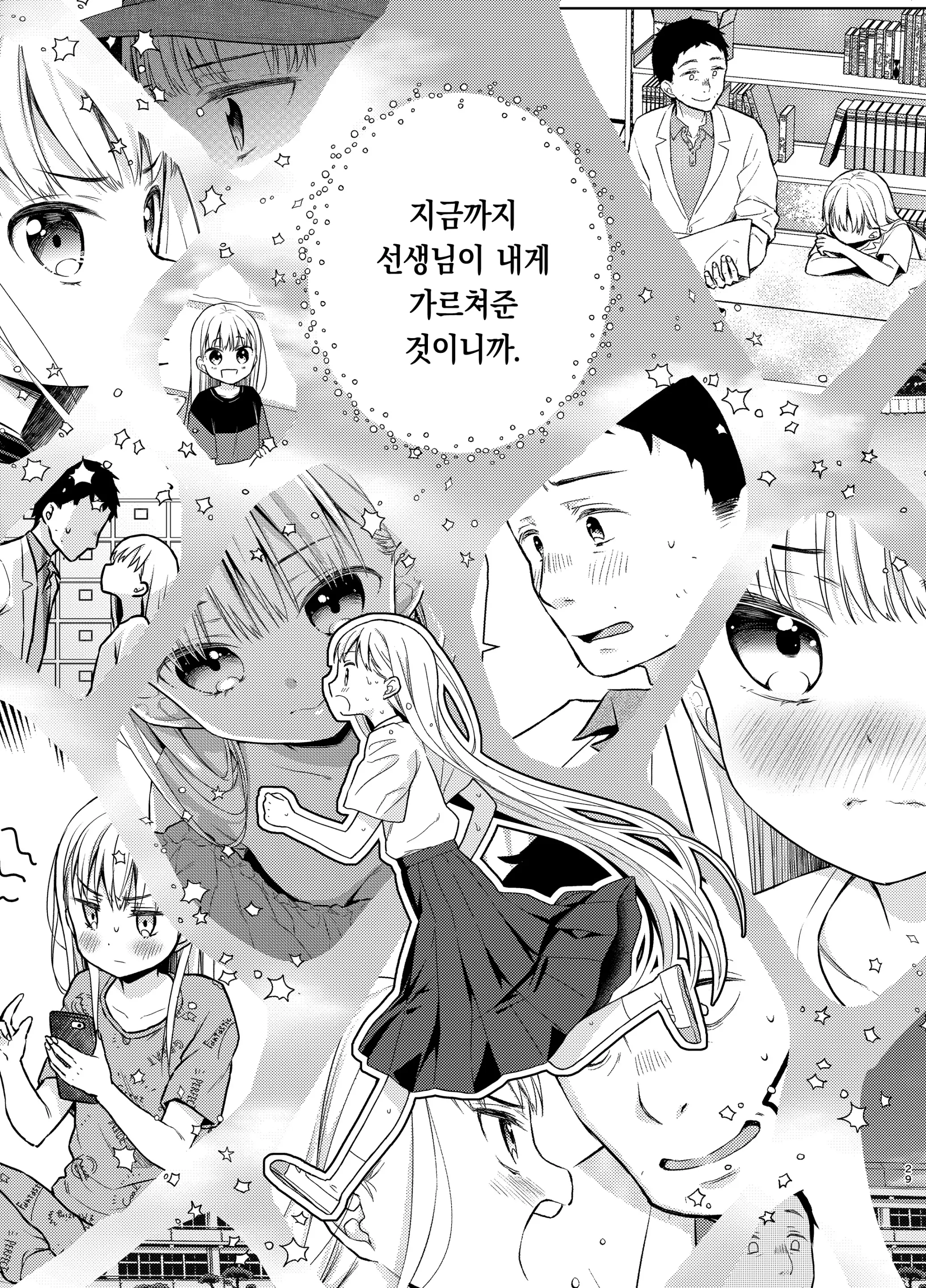 웹툰 이미지 27