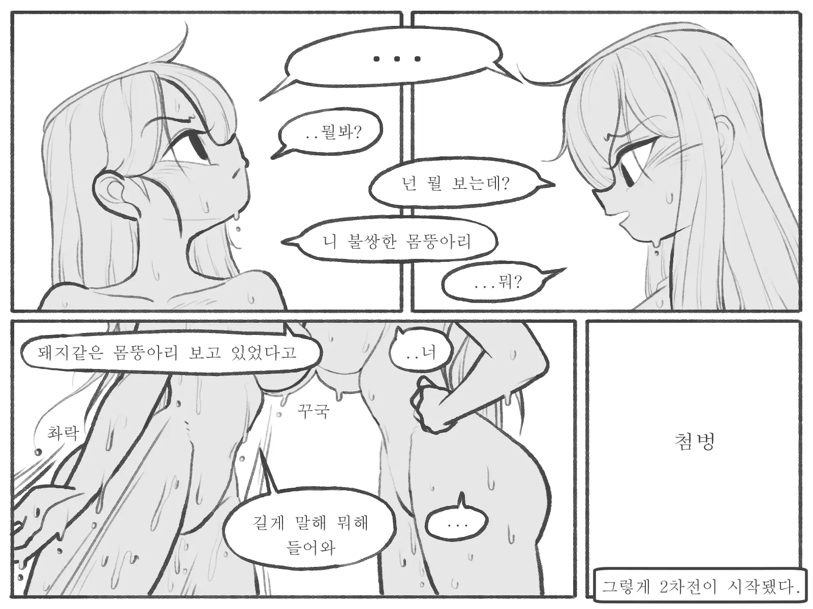 웹툰 이미지 37