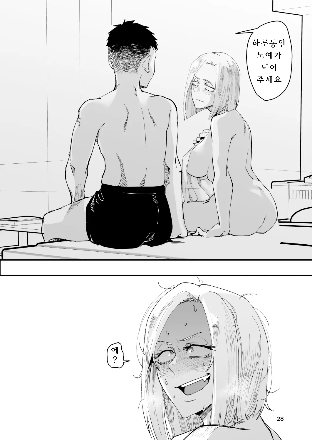 웹툰 이미지 26