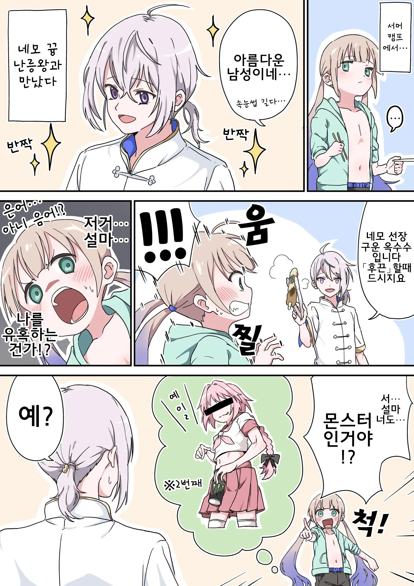 웹툰 이미지 152