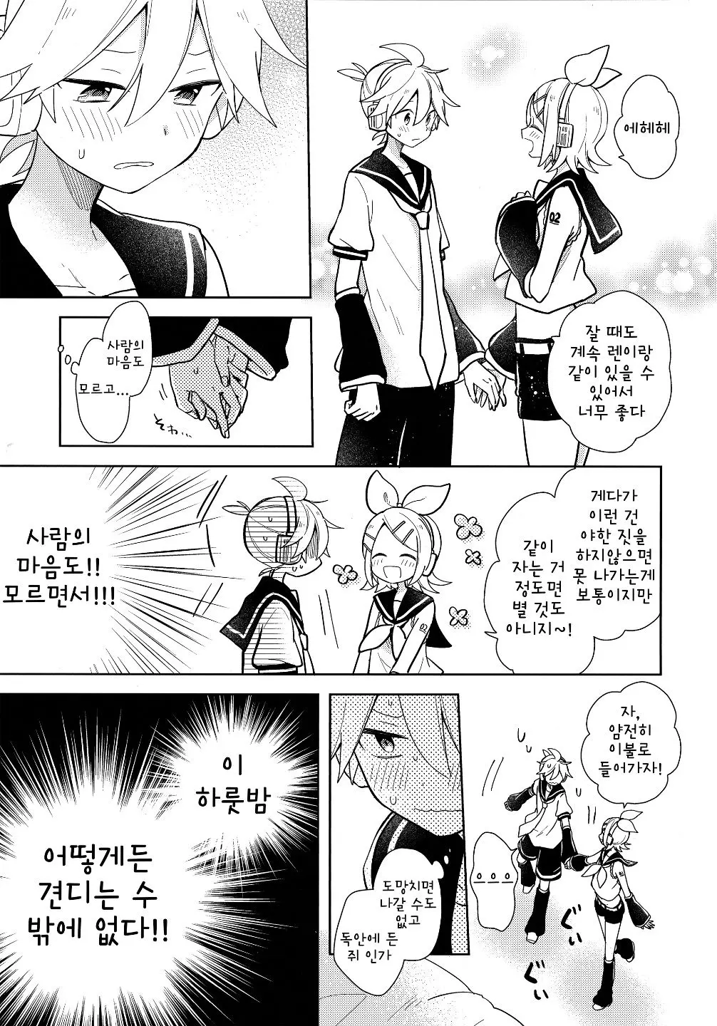 웹툰 이미지 3