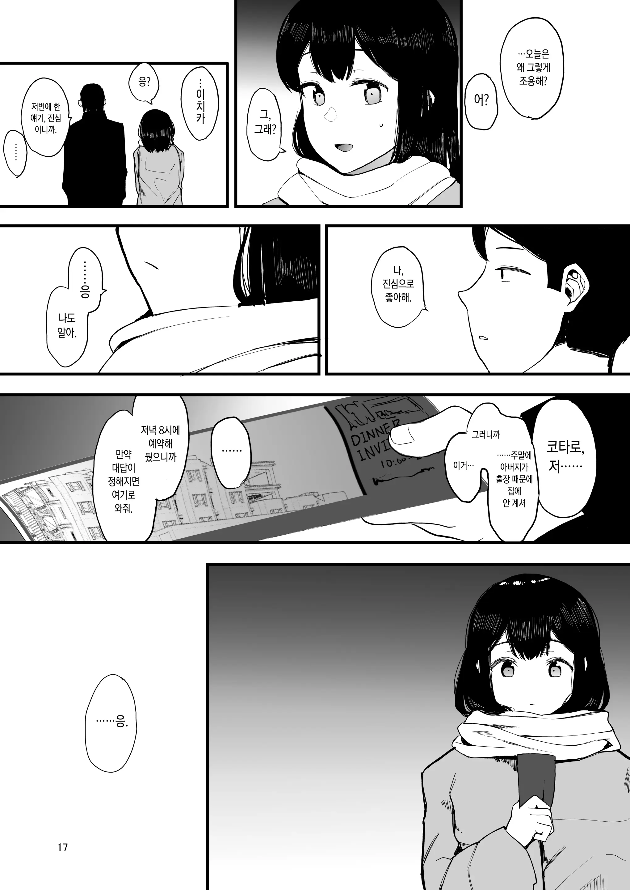 웹툰 이미지 17