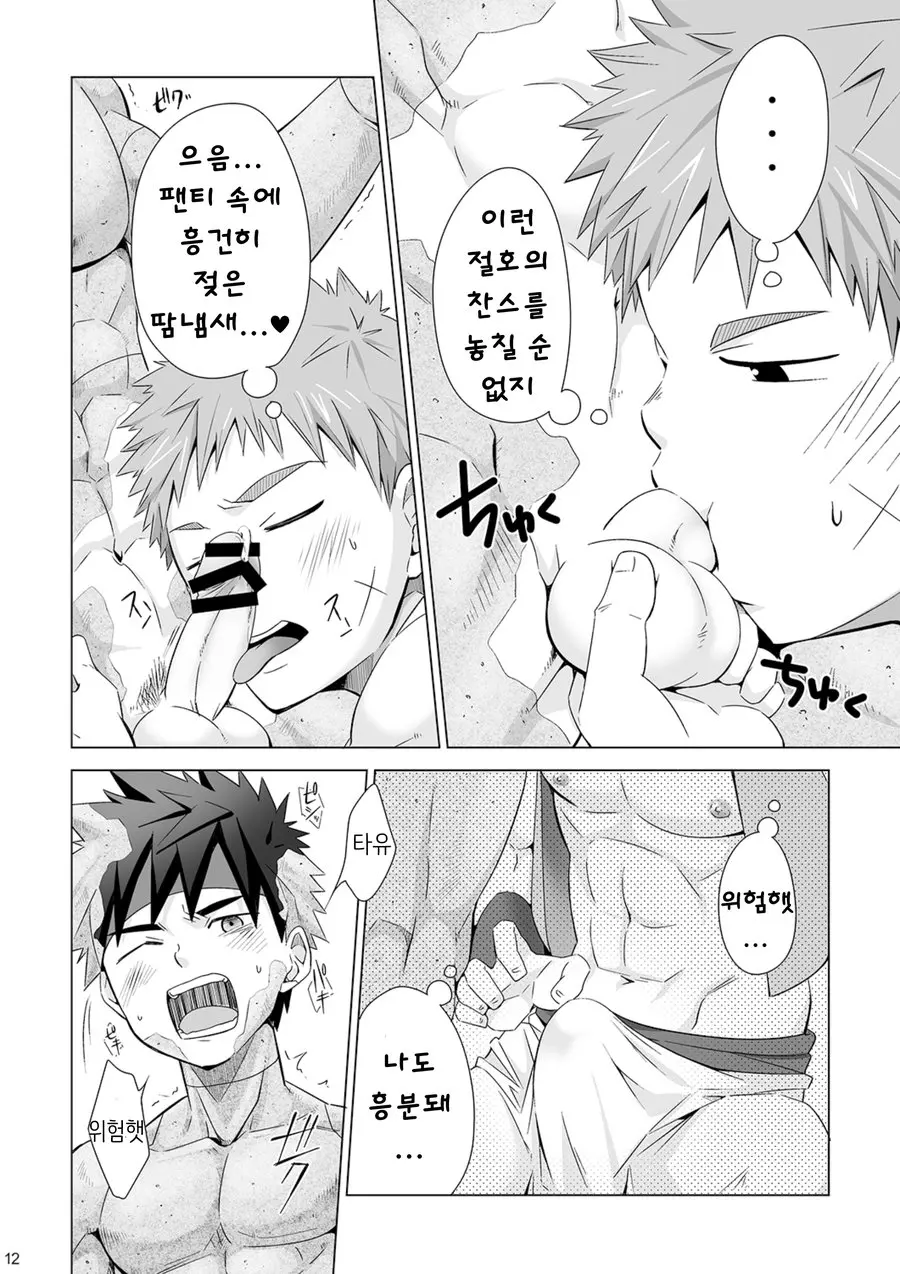 웹툰 이미지 12