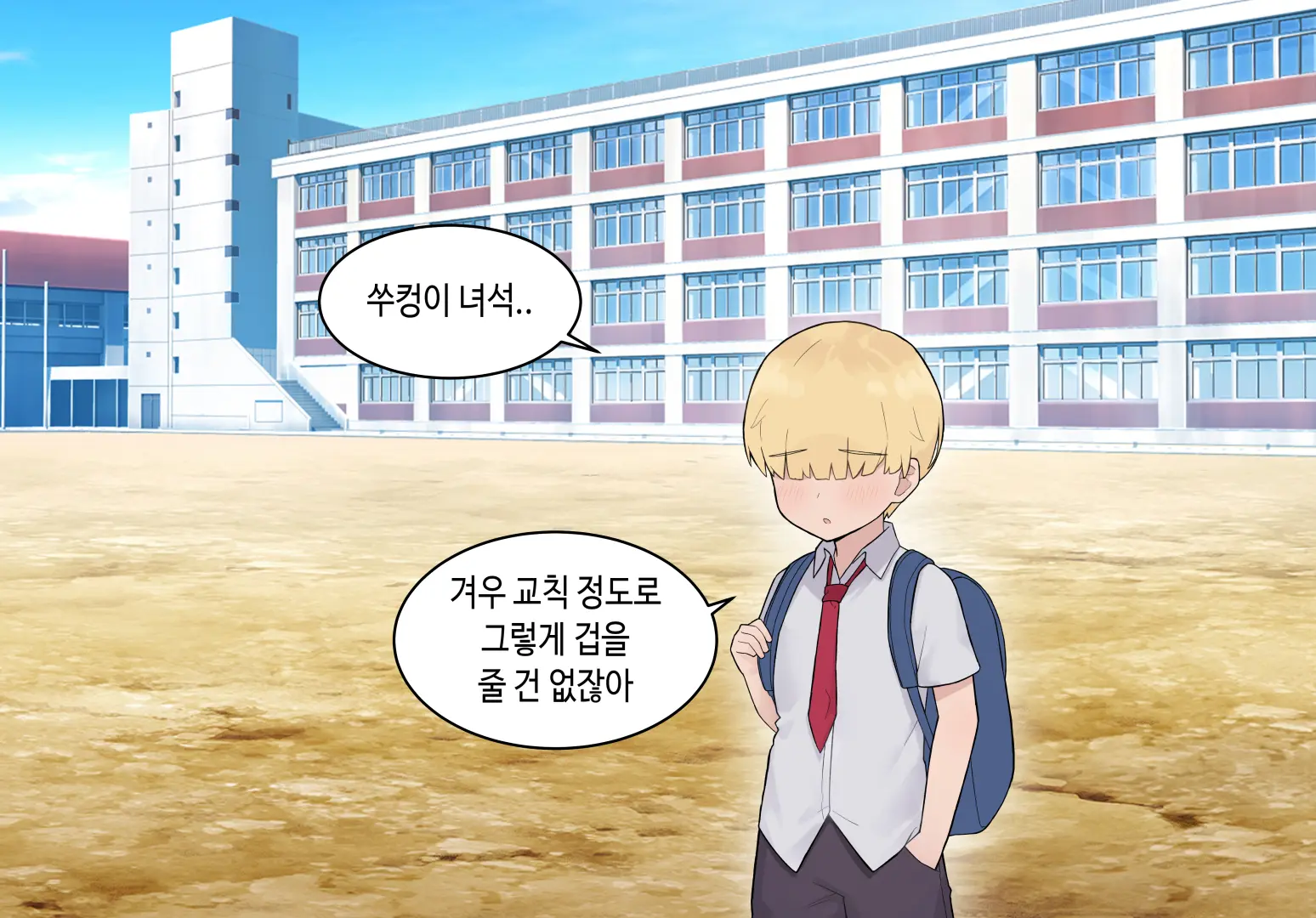 웹툰 이미지 261